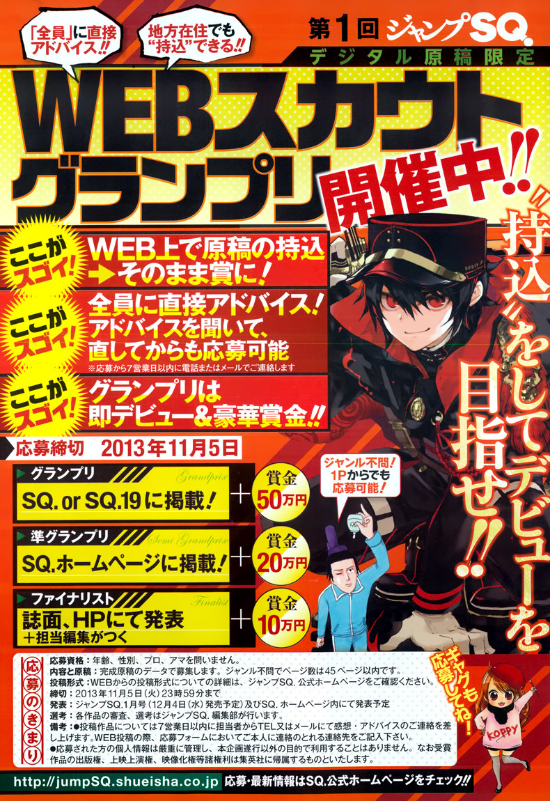 Seraph of the End chapter 14 page 3