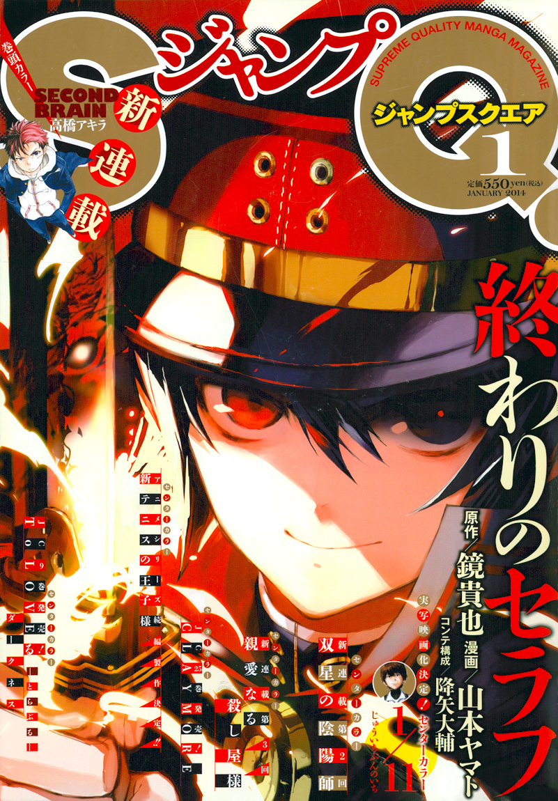 Seraph of the End chapter 16 page 3