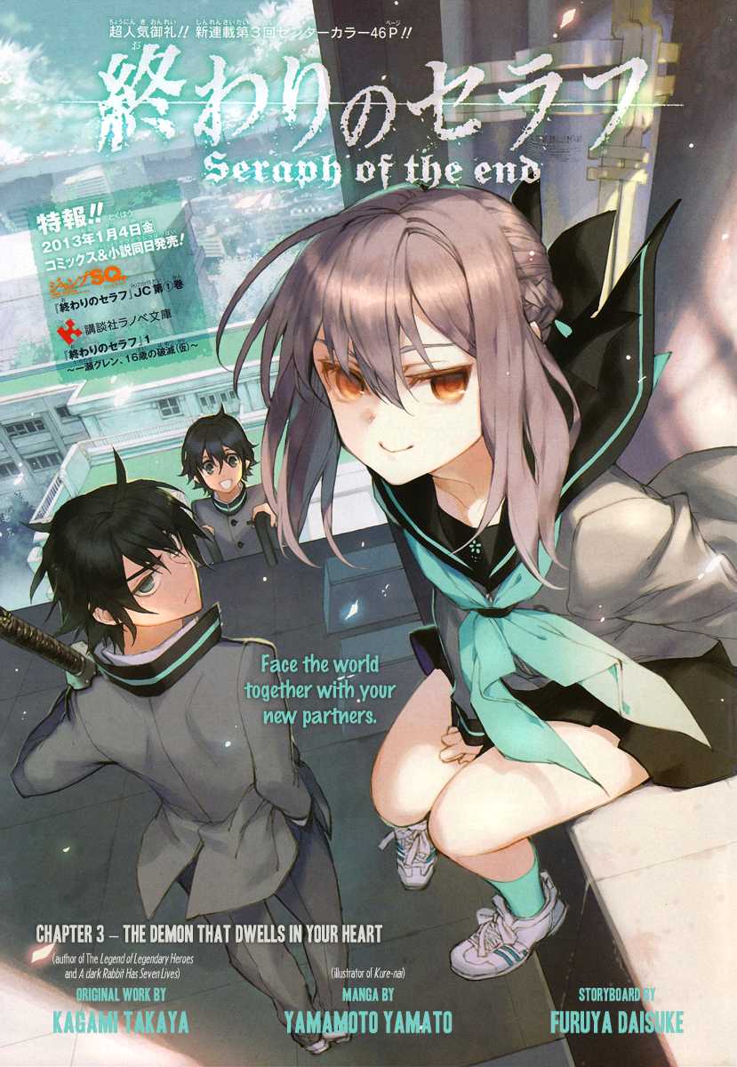 Seraph of the End chapter 3 page 1