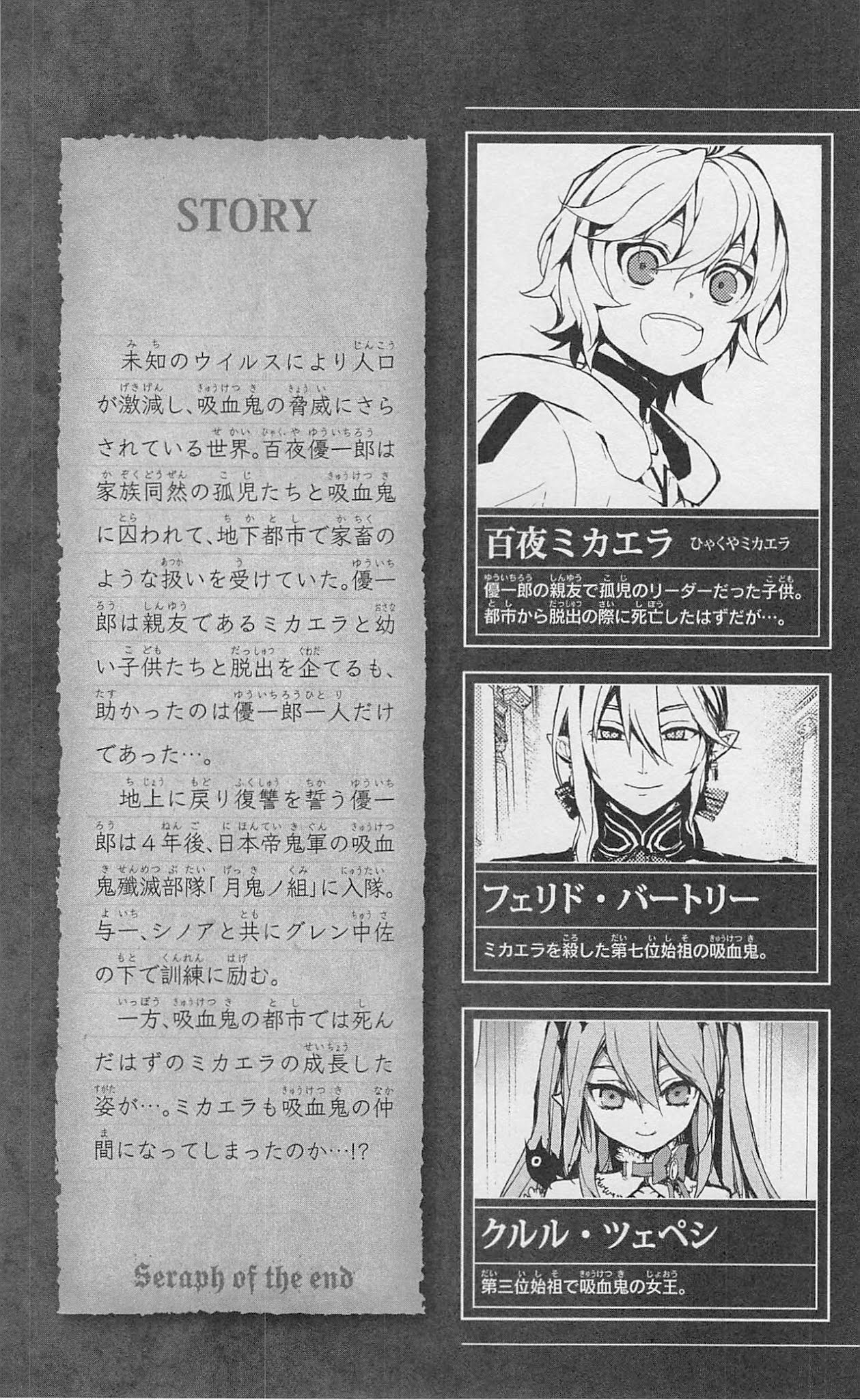 Seraph of the End chapter 4 page 11