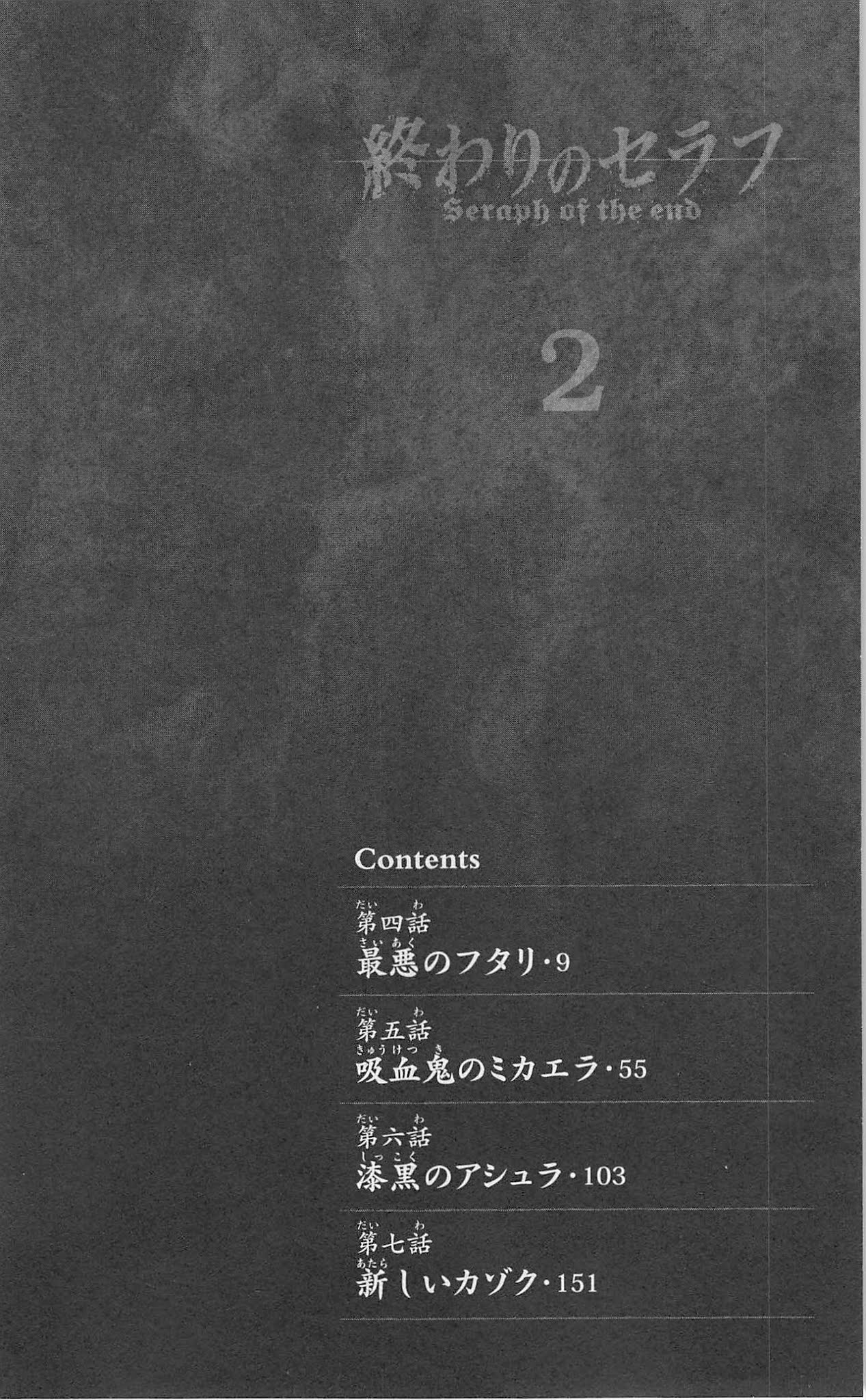 Seraph of the End chapter 4 page 12