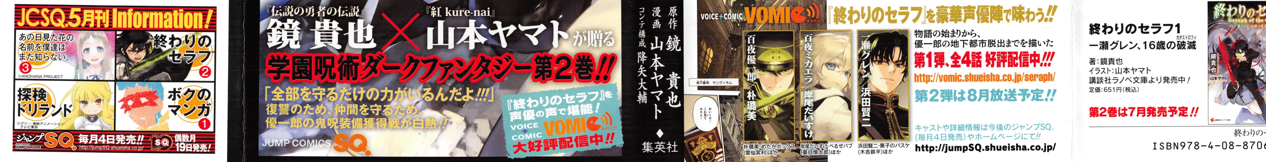 Seraph of the End chapter 4 page 5