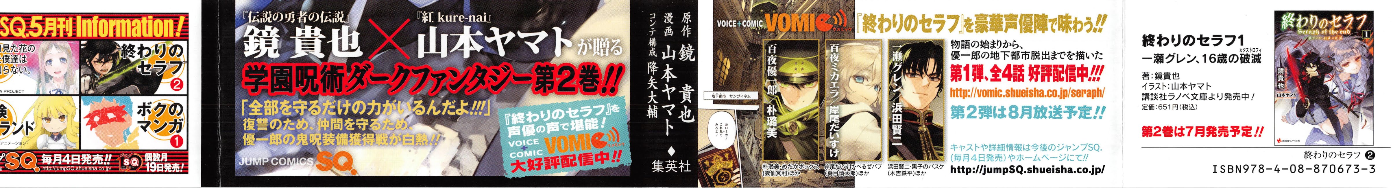 Seraph of the End chapter 4 page 6