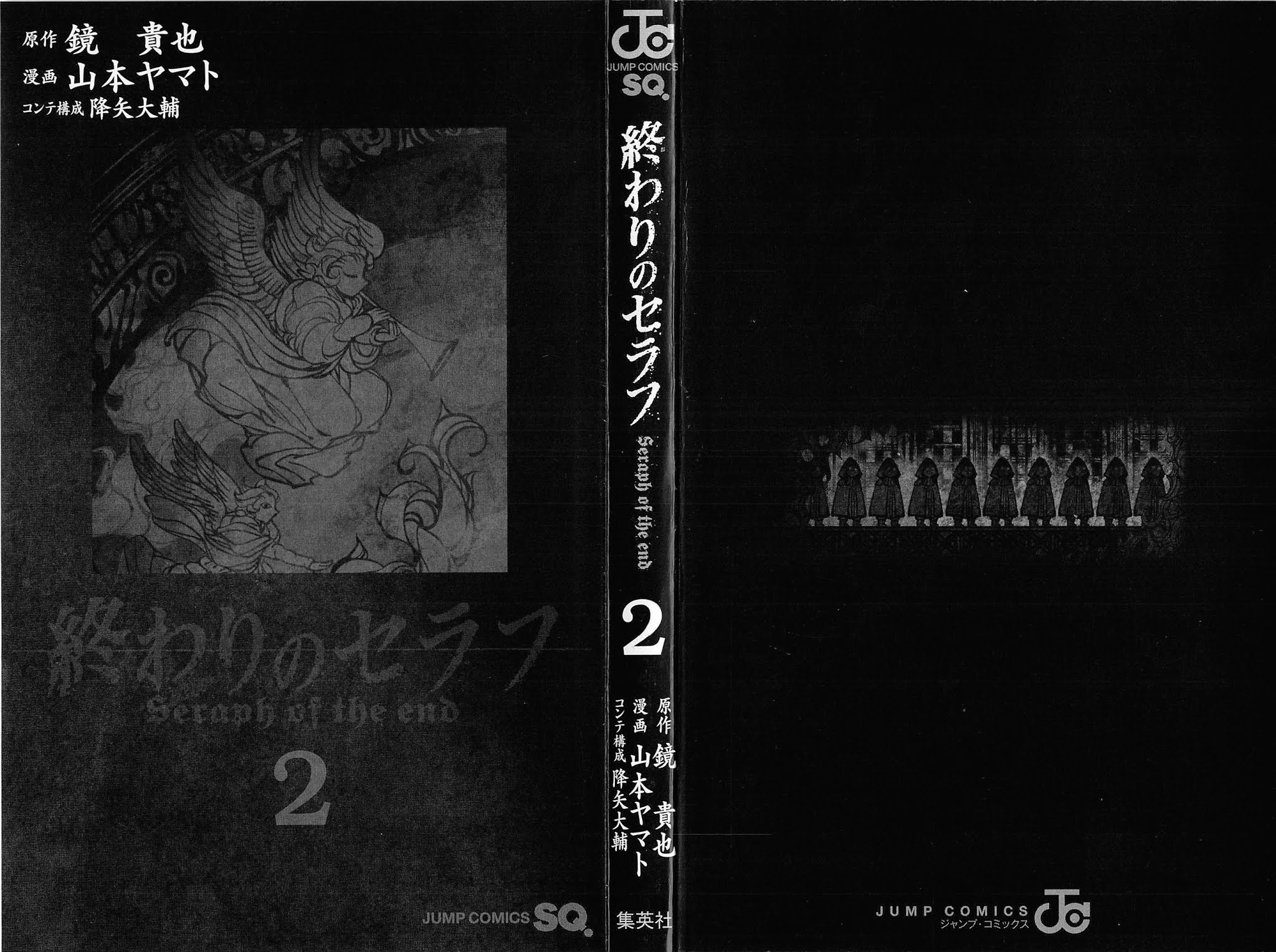 Seraph of the End chapter 4 page 7