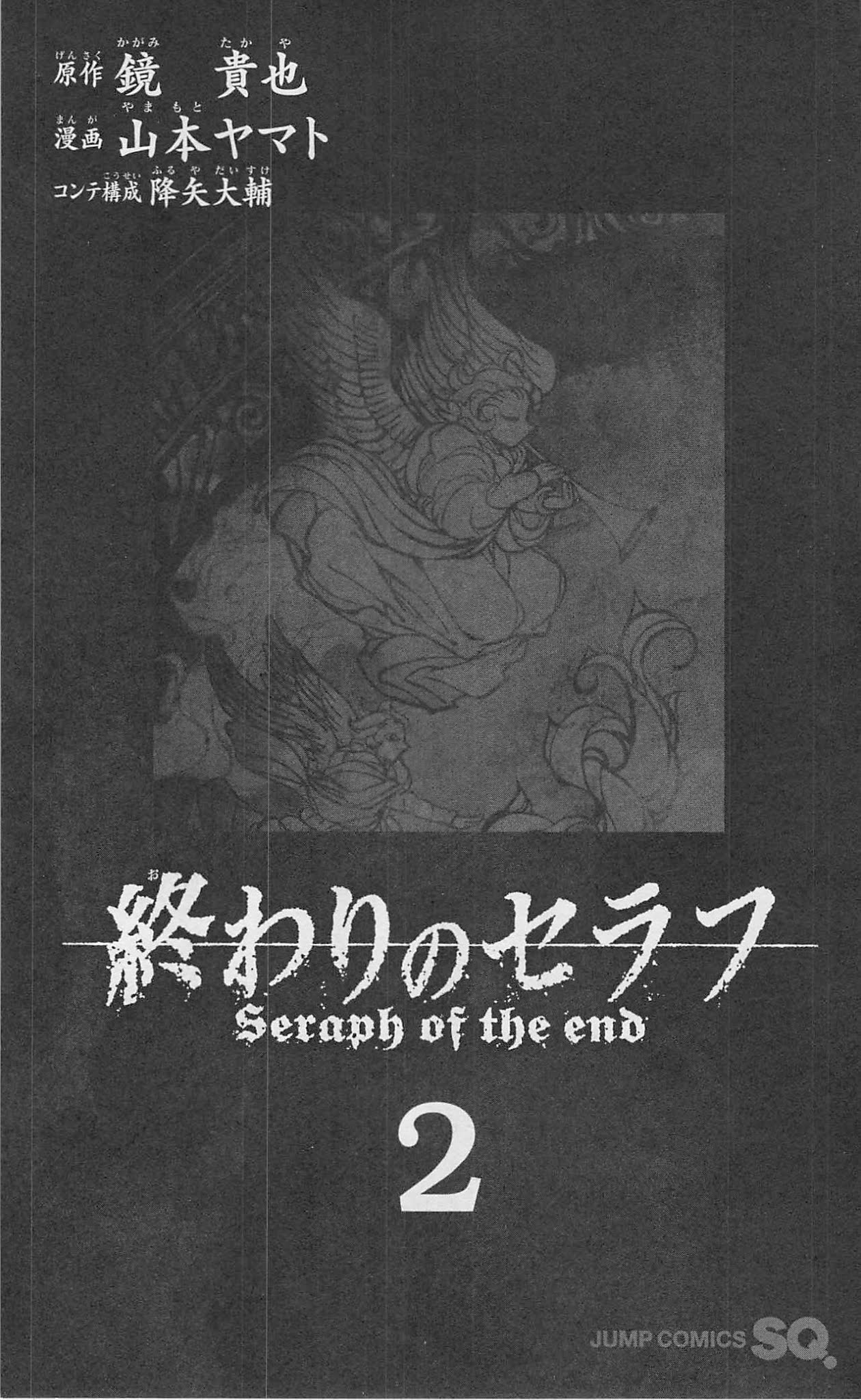 Seraph of the End chapter 4 page 9