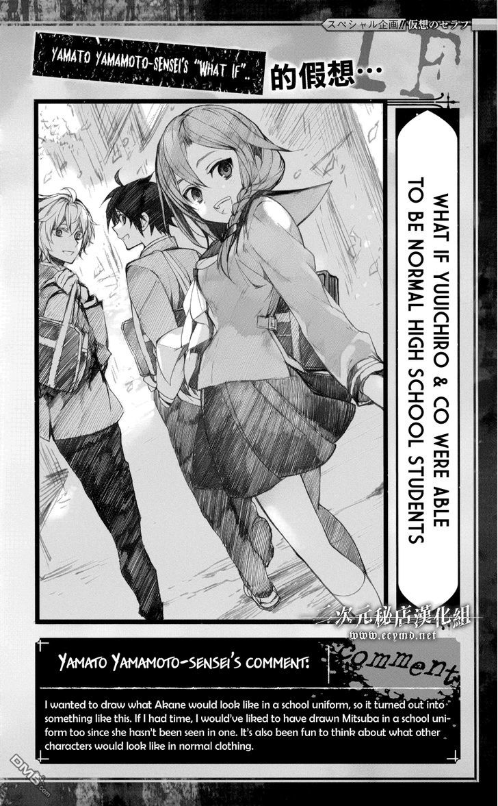 Seraph of the End chapter 44.1 page 9