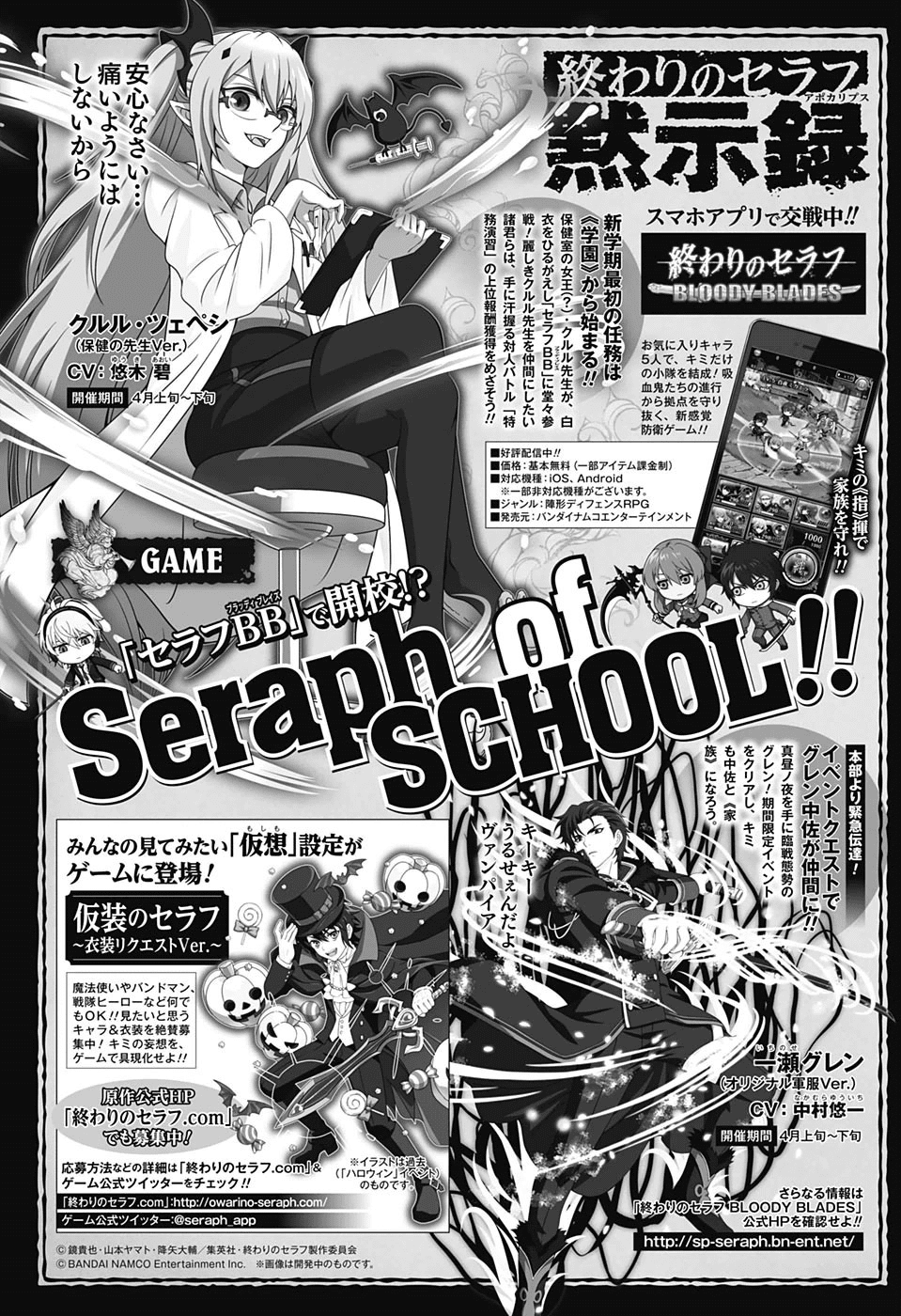 Seraph of the End chapter 44 page 42