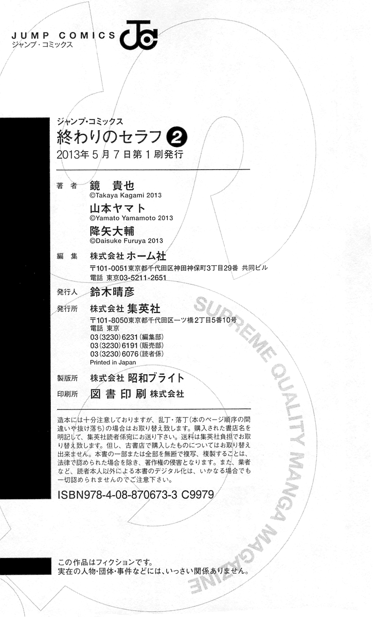 Seraph of the End chapter 7 page 51