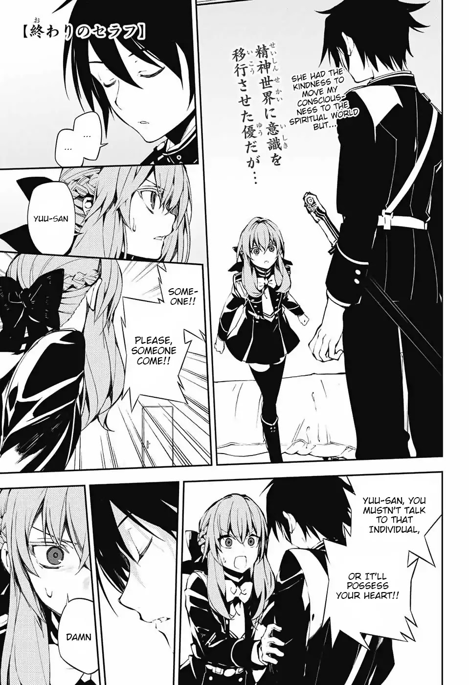 Seraph of the End chapter 74 page 1