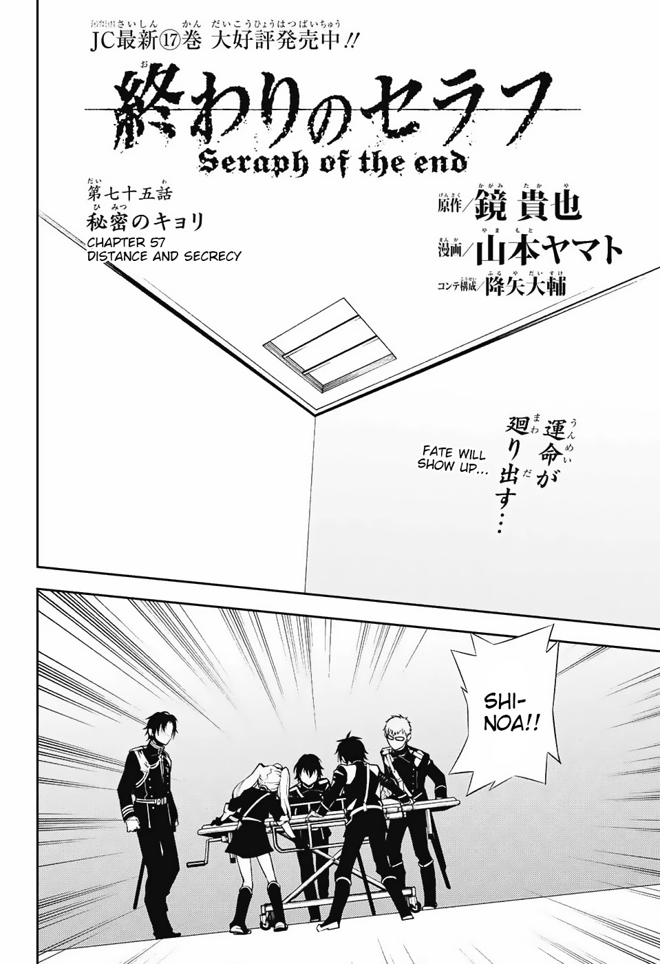 Seraph of the End chapter 75 page 2