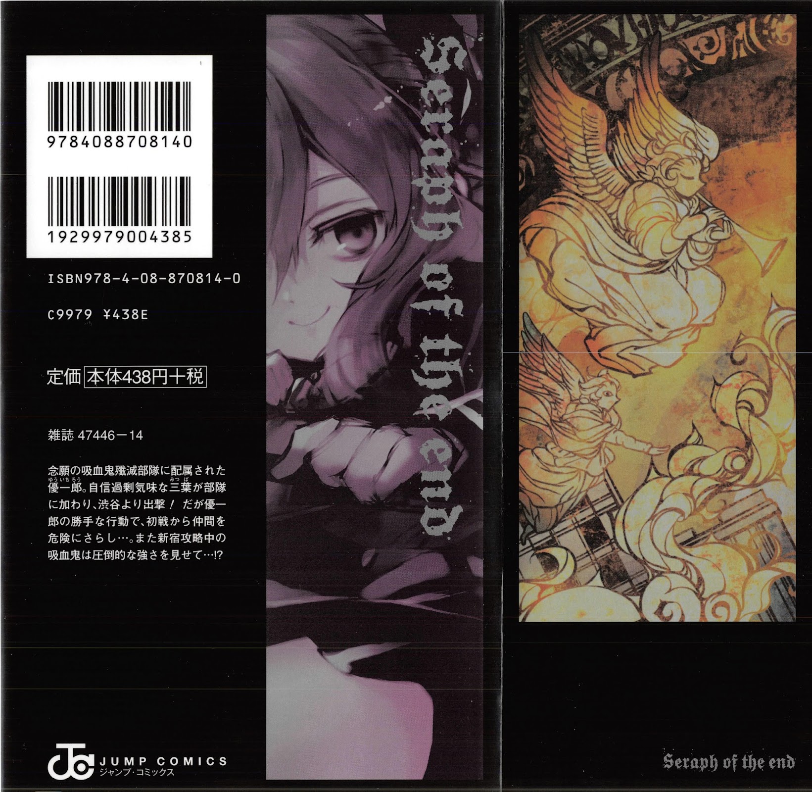 Seraph of the End chapter 8 page 2