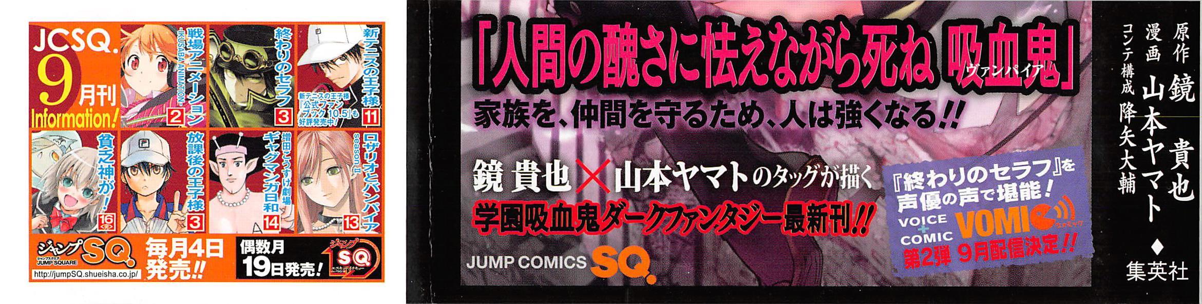 Seraph of the End chapter 8 page 3