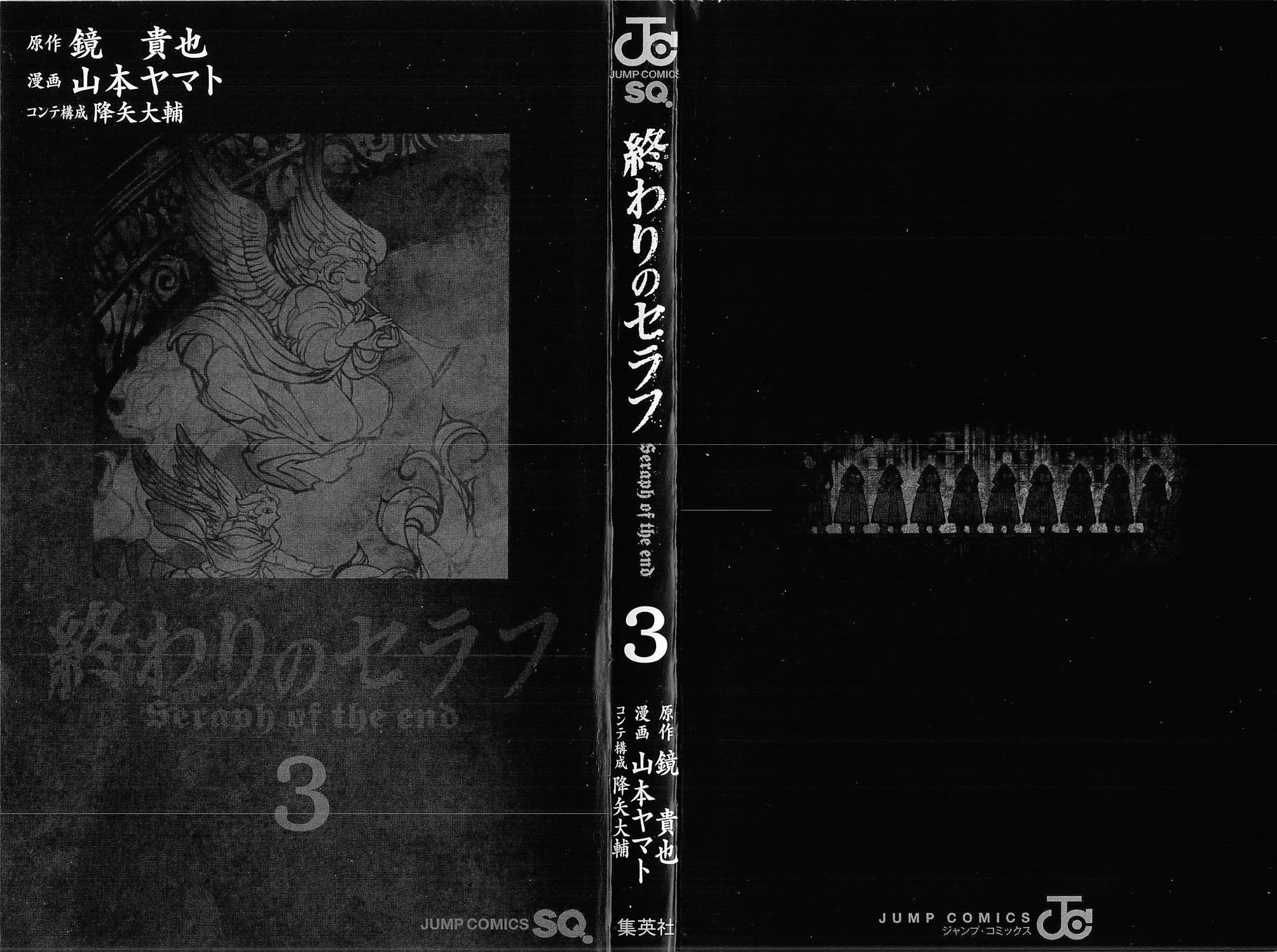 Seraph of the End chapter 8 page 5