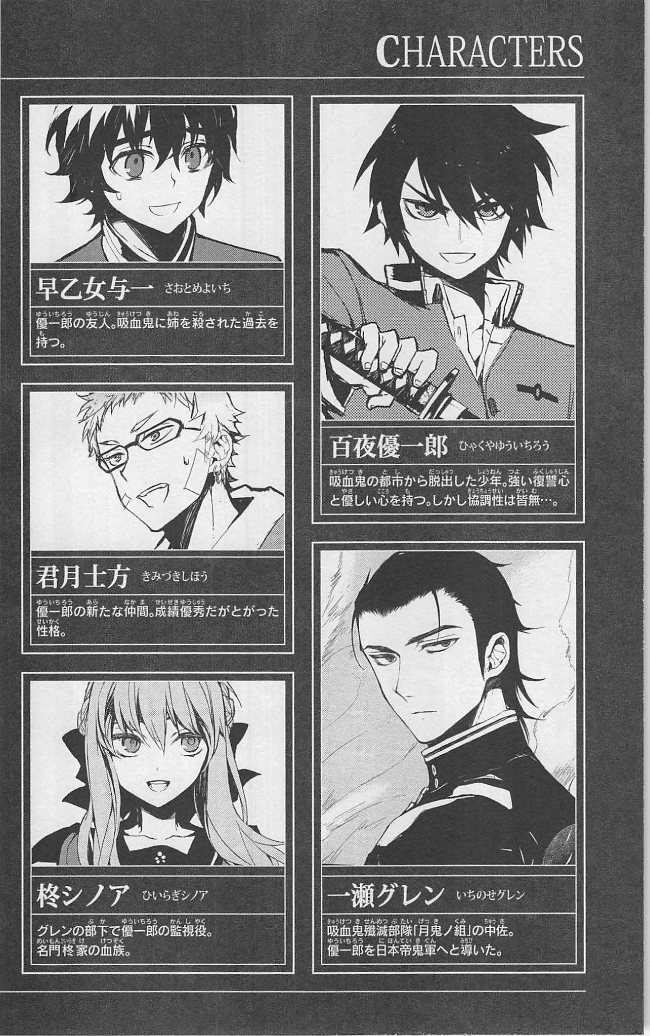 Seraph of the End chapter 8 page 7