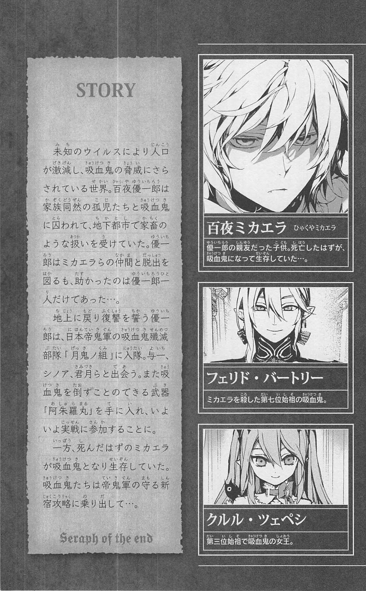 Seraph of the End chapter 8 page 8