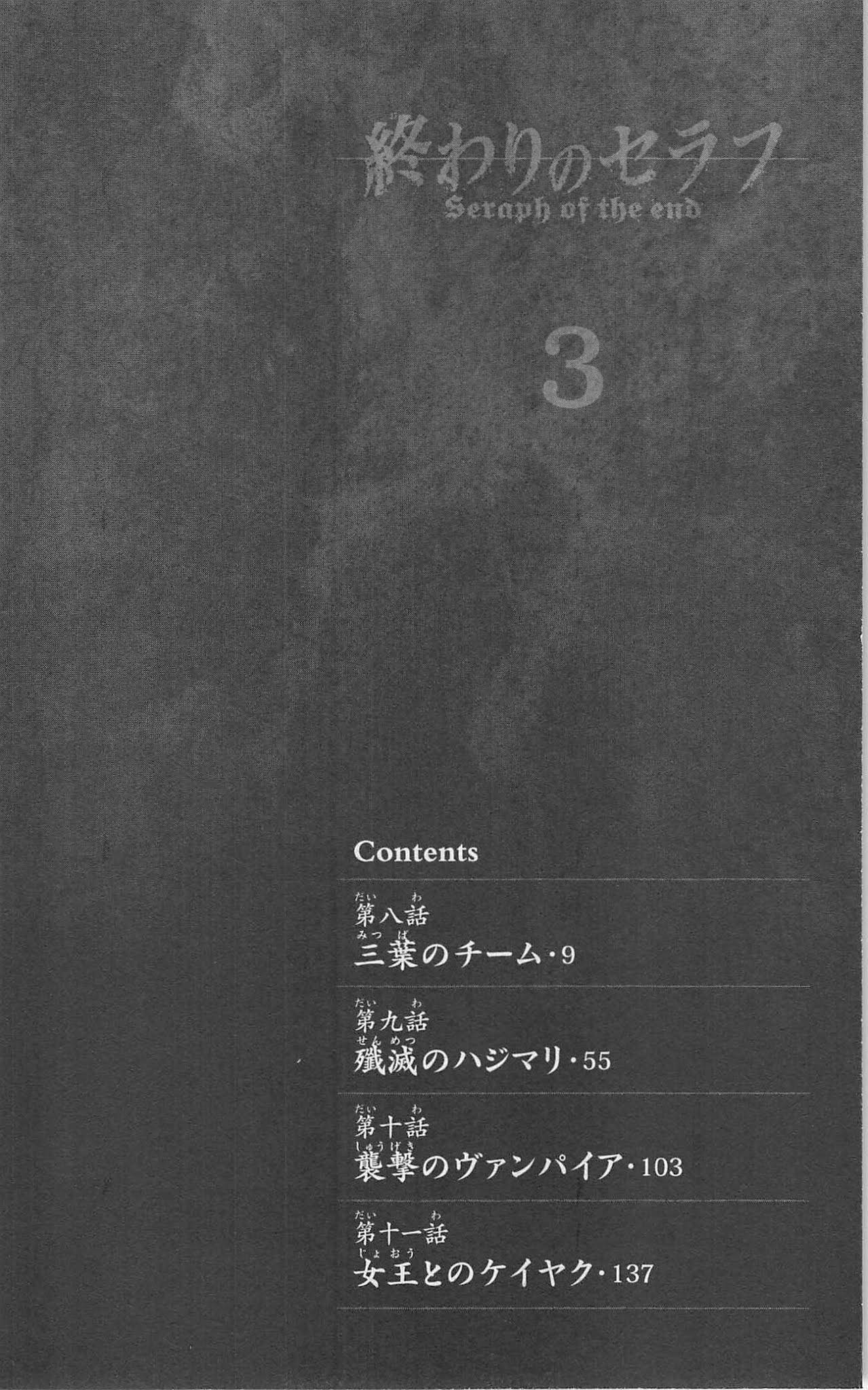 Seraph of the End chapter 8 page 9