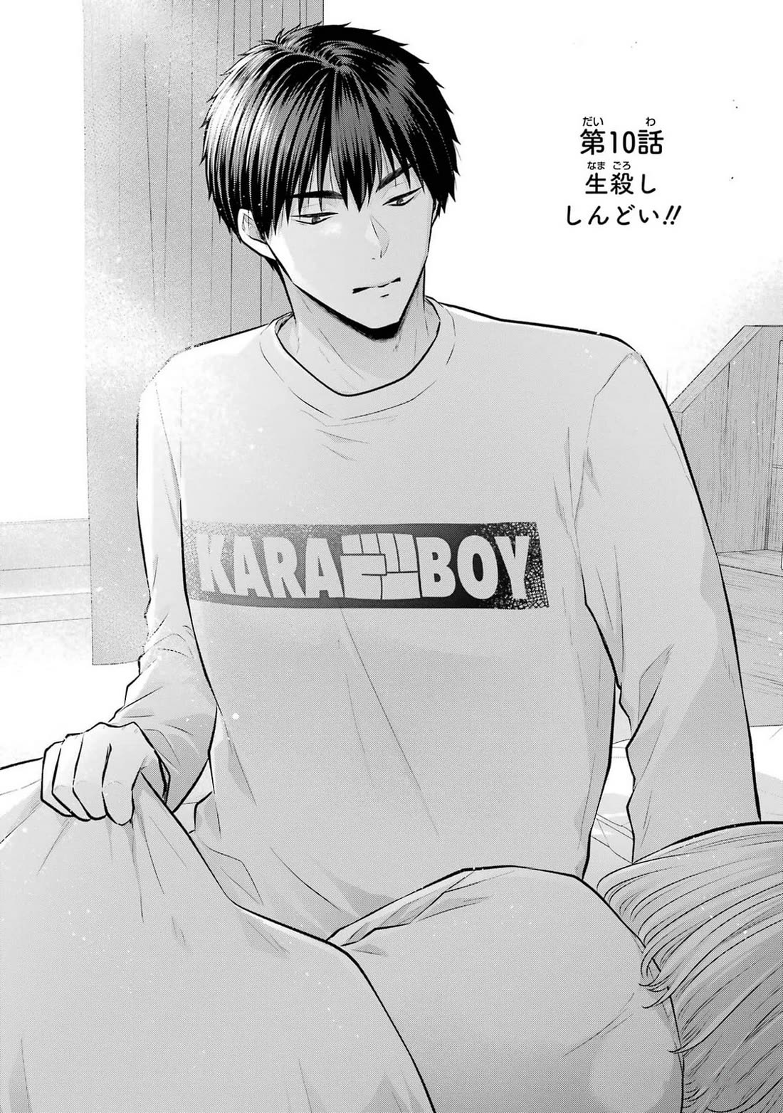 Seriously Dating a Succubus chapter 10 page 1