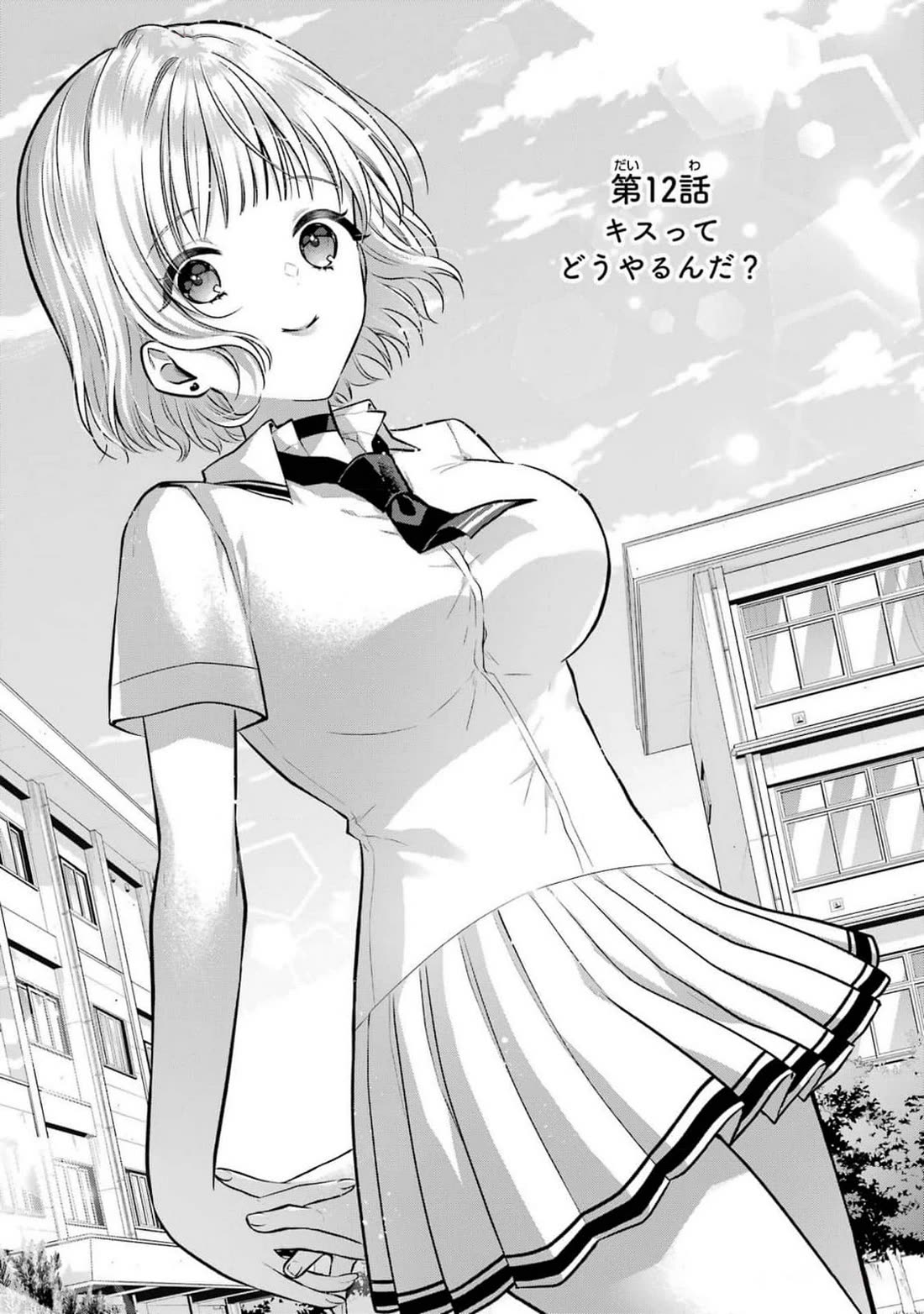 Seriously Dating a Succubus chapter 12 page 1