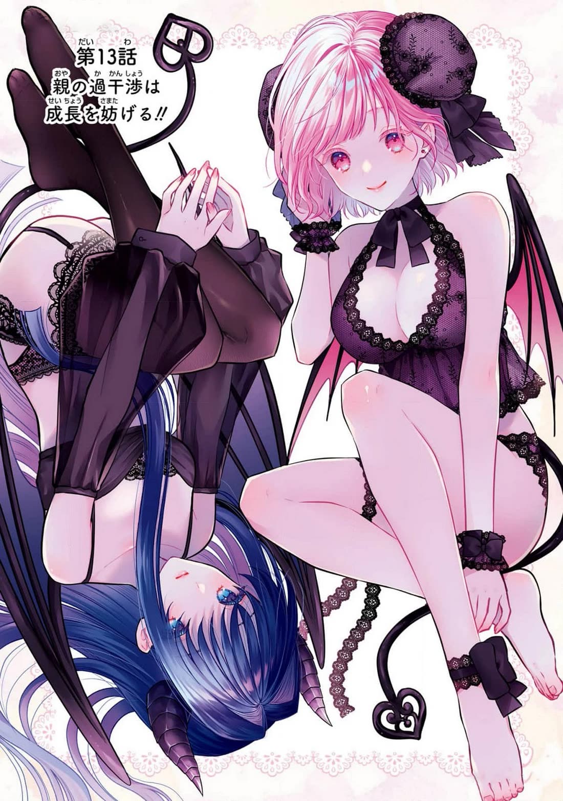 Seriously Dating a Succubus chapter 13 page 1