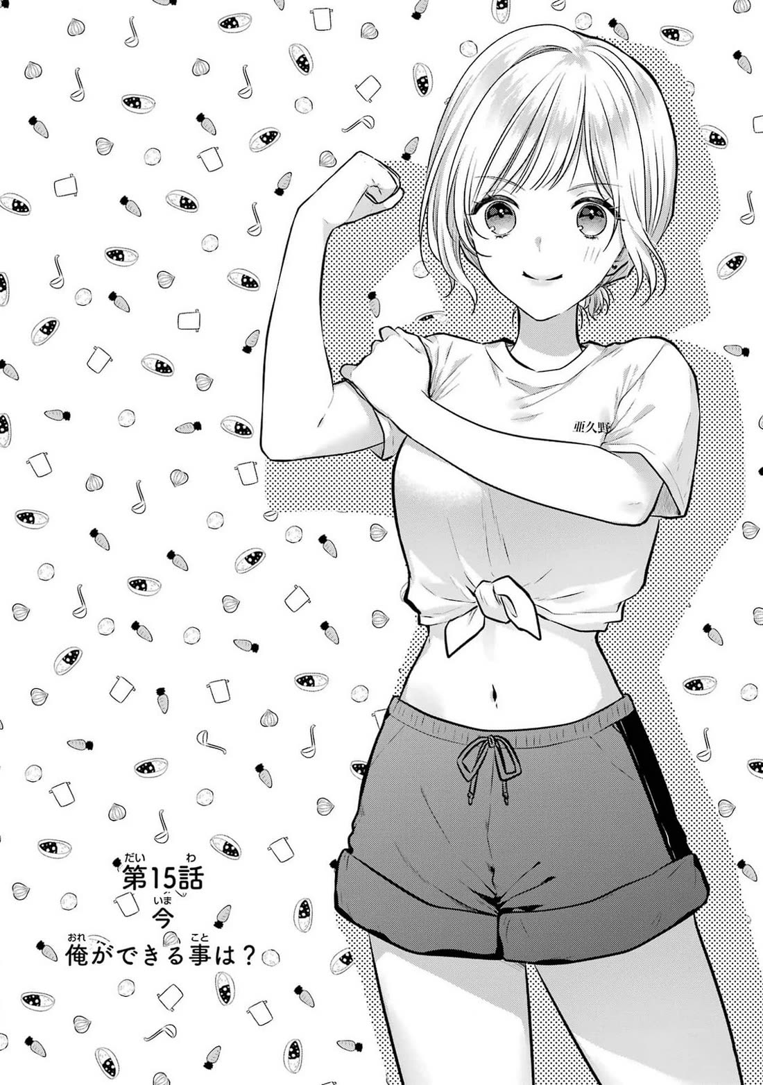 Seriously Dating a Succubus chapter 15 page 1