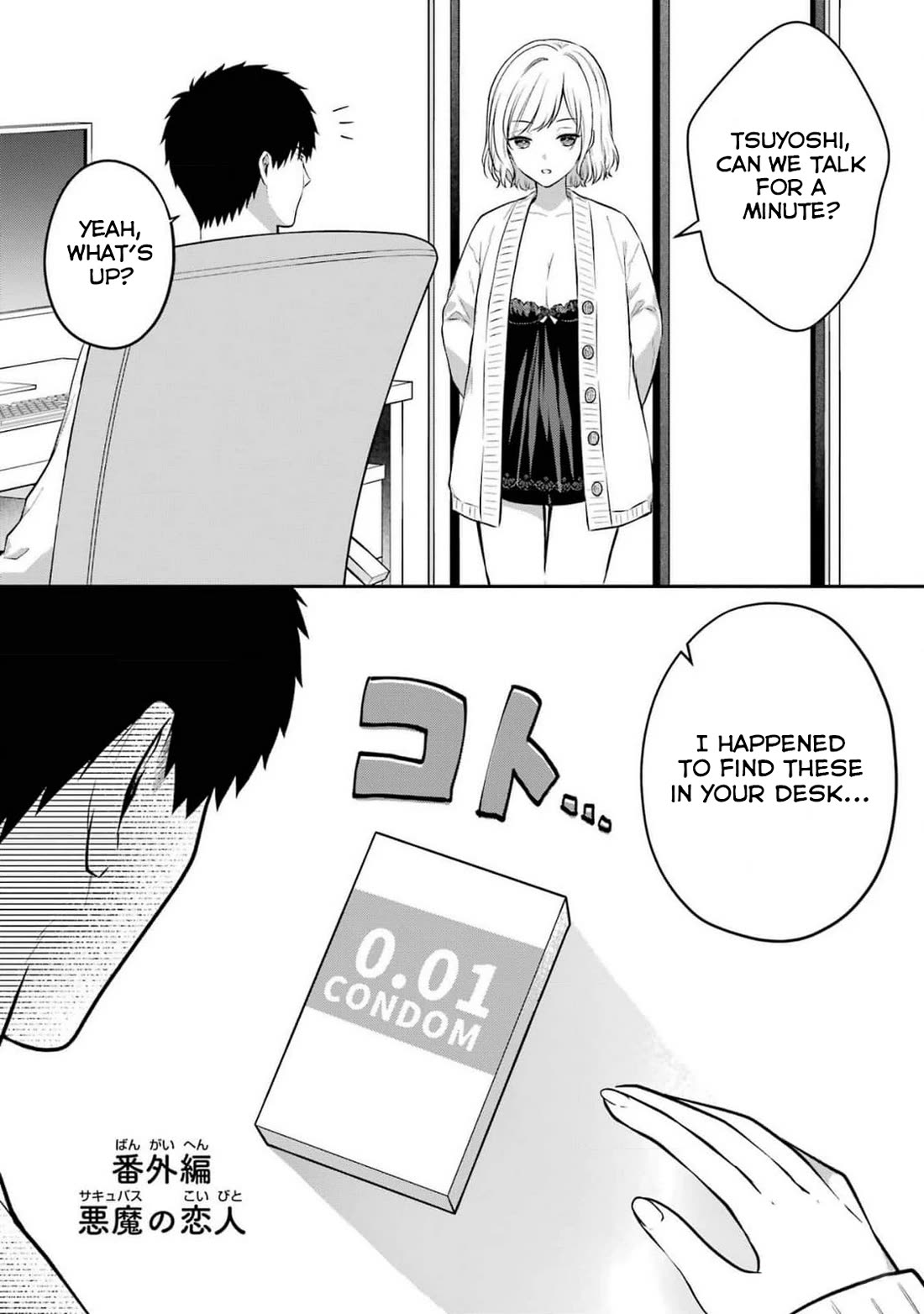 Seriously Dating a Succubus chapter 16.5 page 1