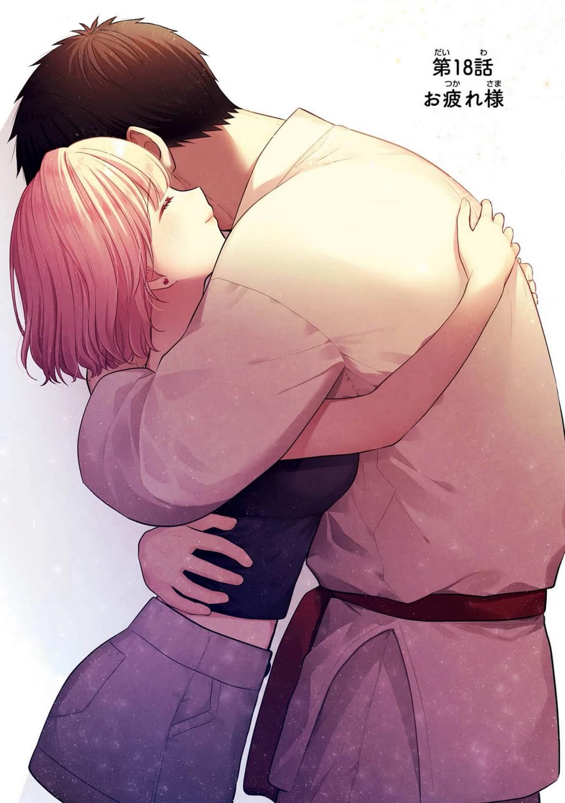 Seriously Dating a Succubus chapter 18 page 1