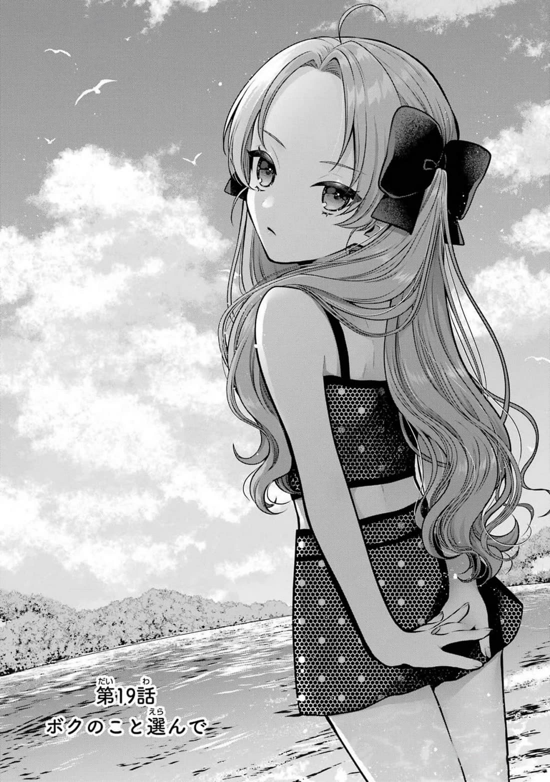 Seriously Dating a Succubus chapter 19 page 1