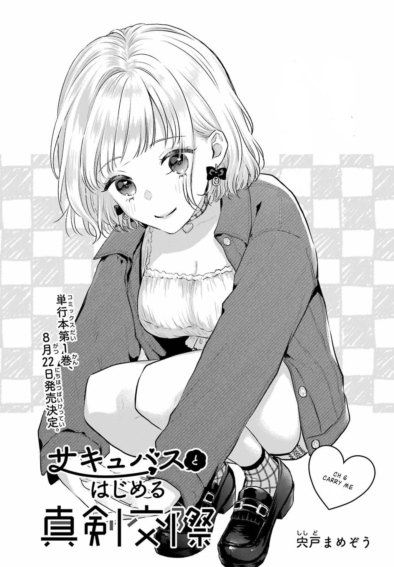 Seriously Dating a Succubus chapter 6 page 1