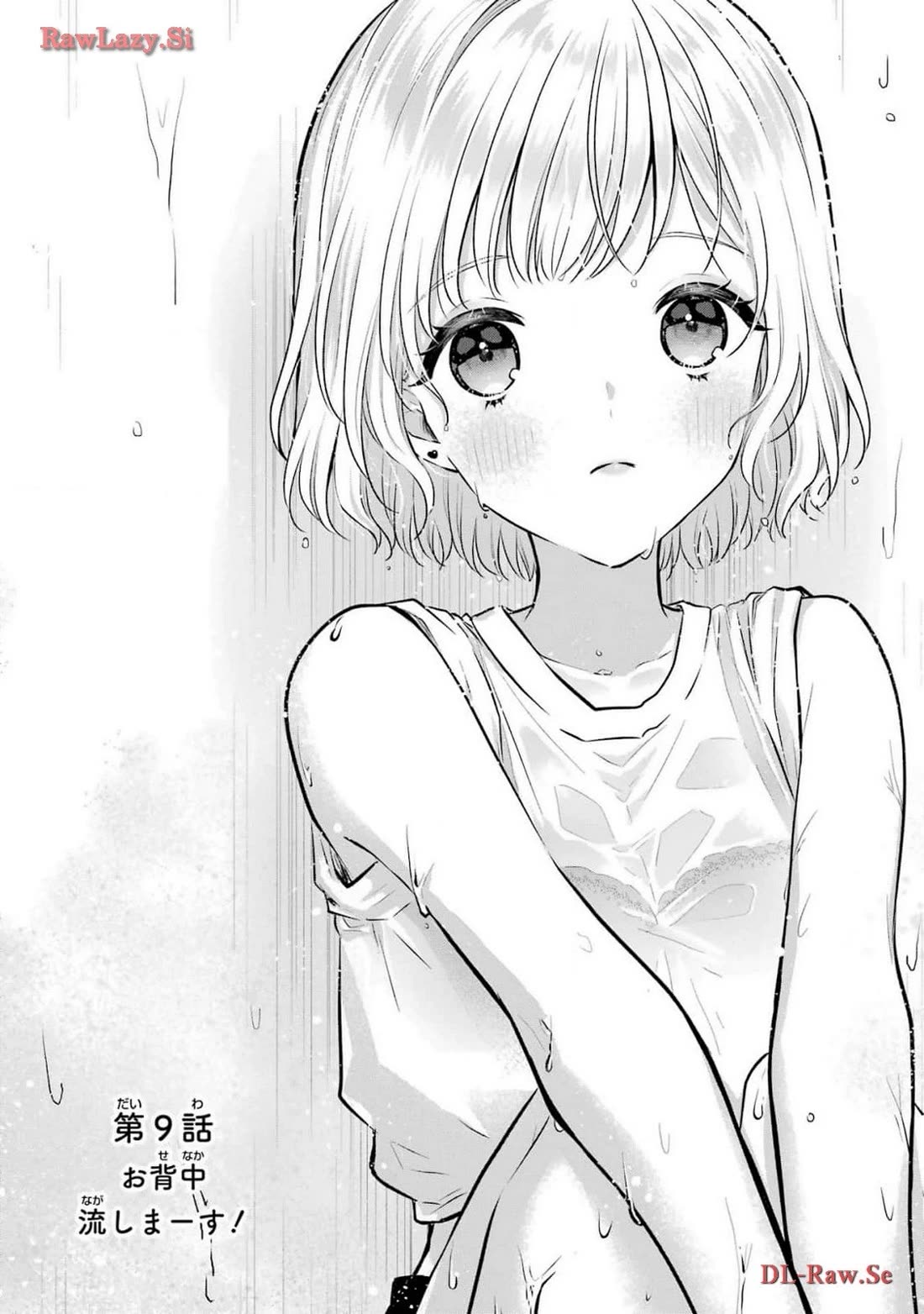 Seriously Dating a Succubus chapter 9 page 1