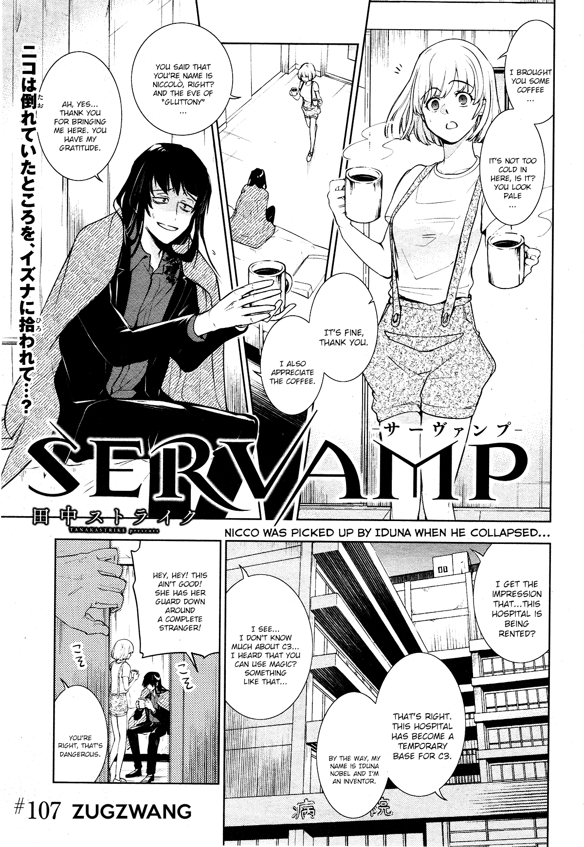 Servamp chapter 107 page 1