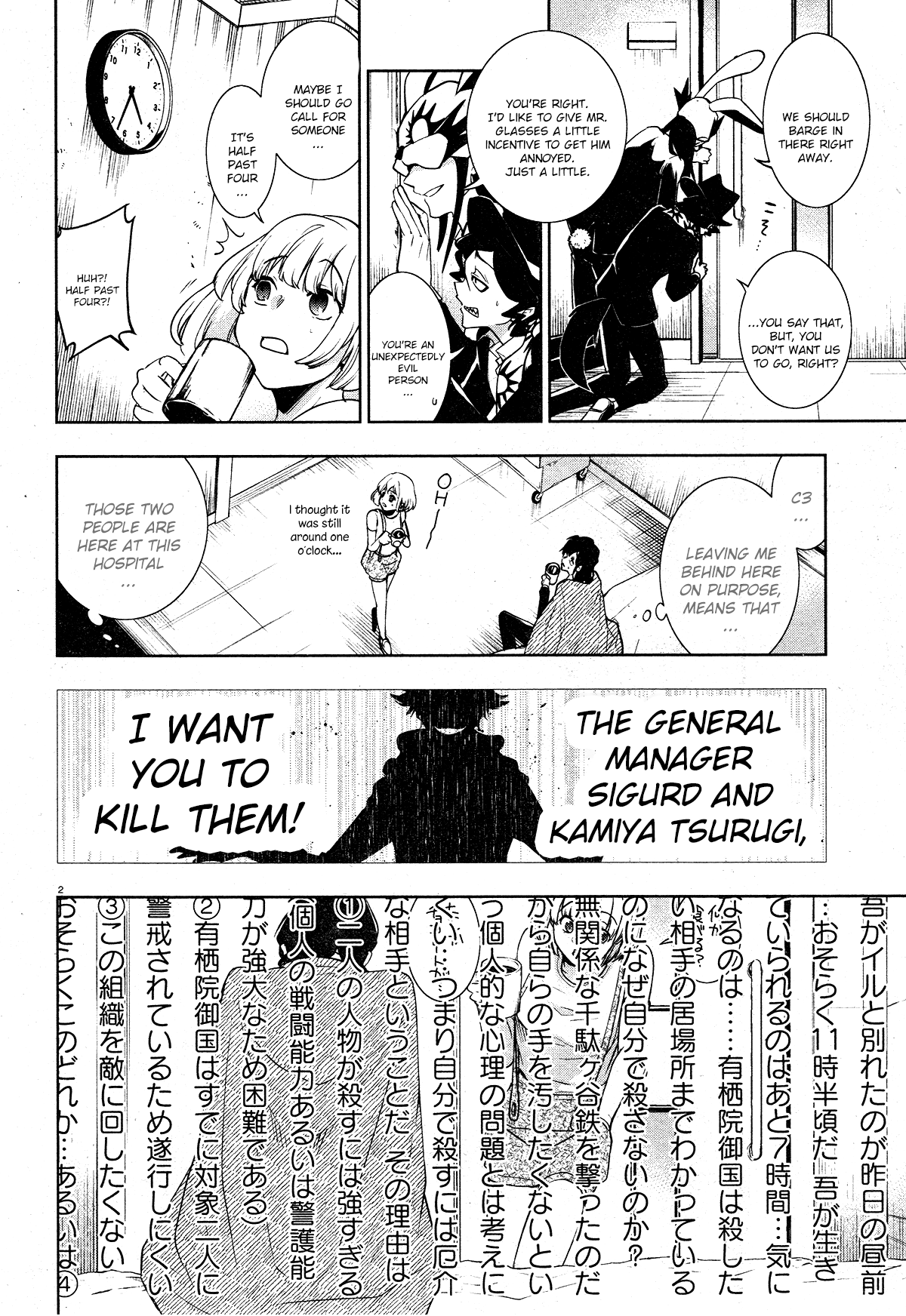 Servamp chapter 107 page 2