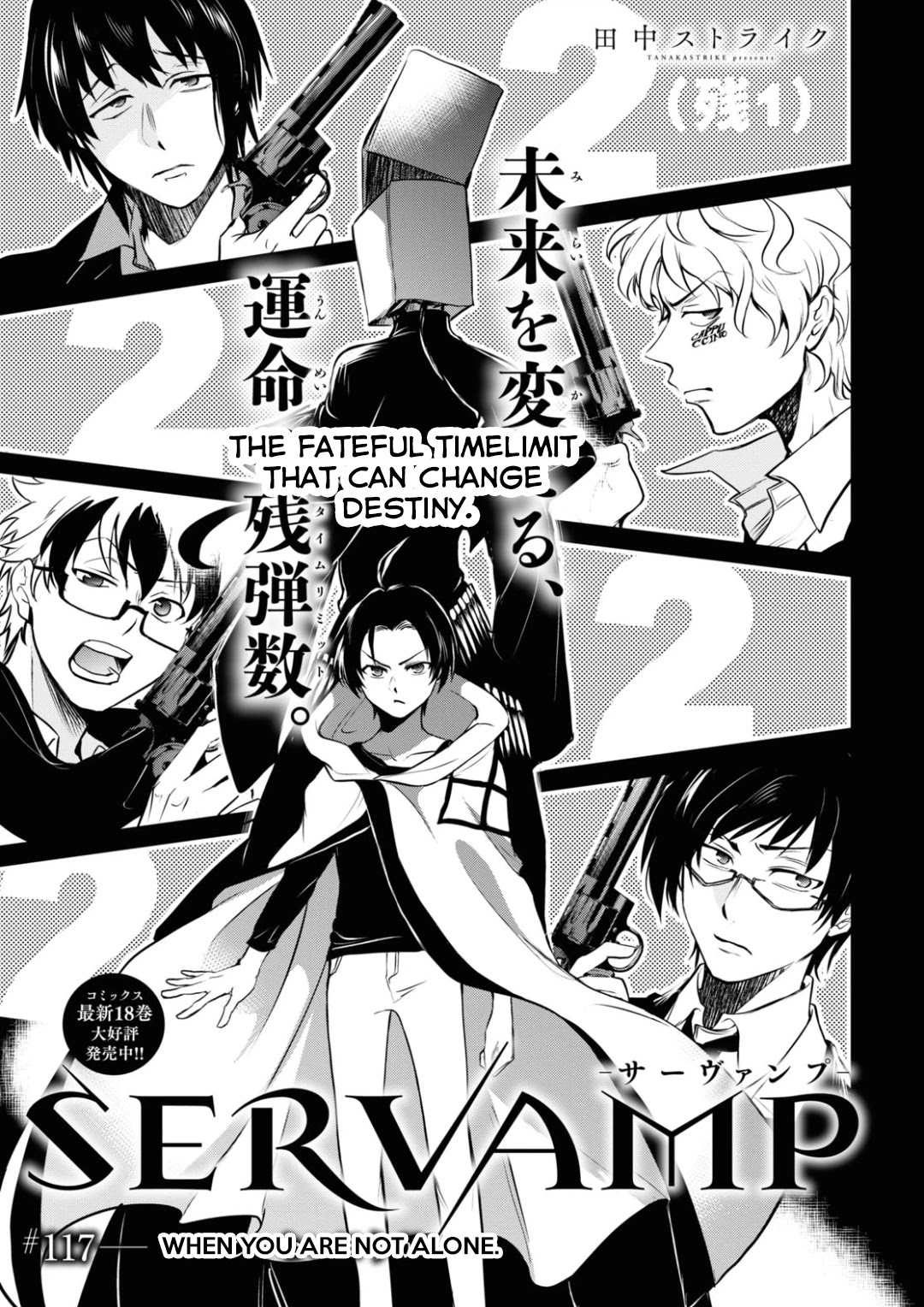 Servamp chapter 117 page 5