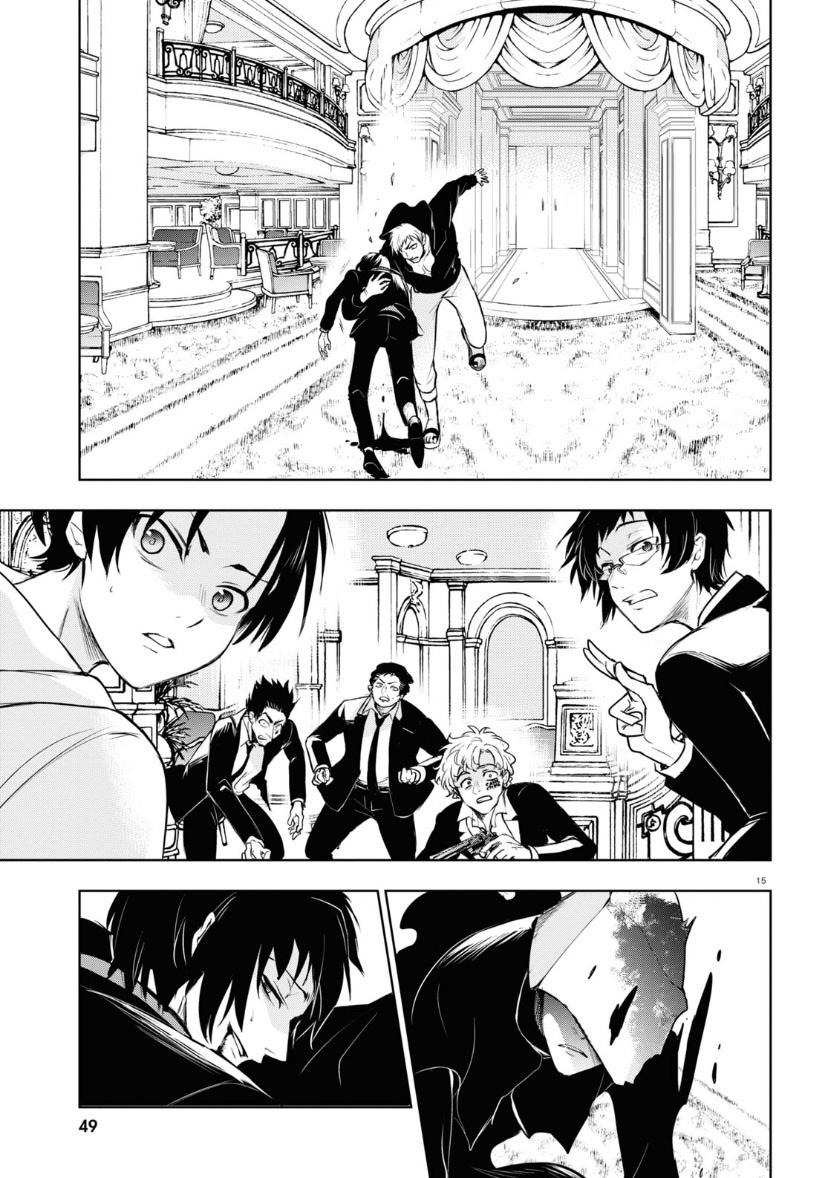 Servamp chapter 121 page 15