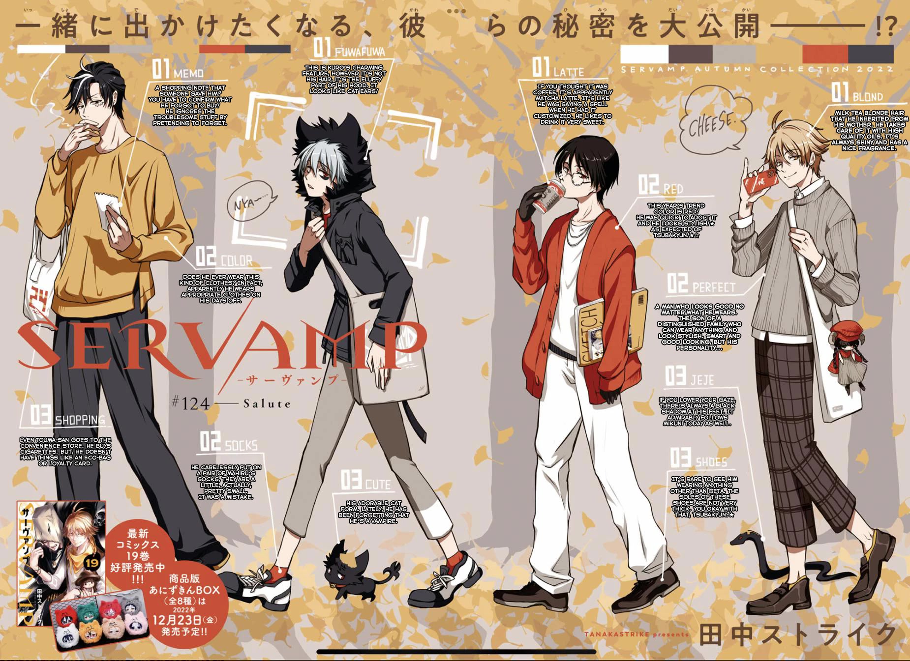 Servamp chapter 124 page 2