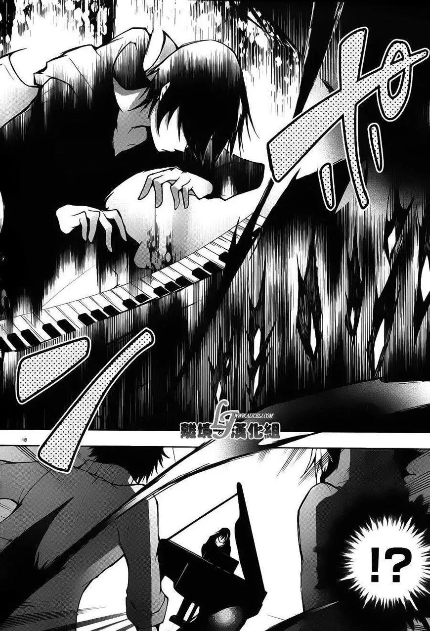 Servamp chapter 22 page 21