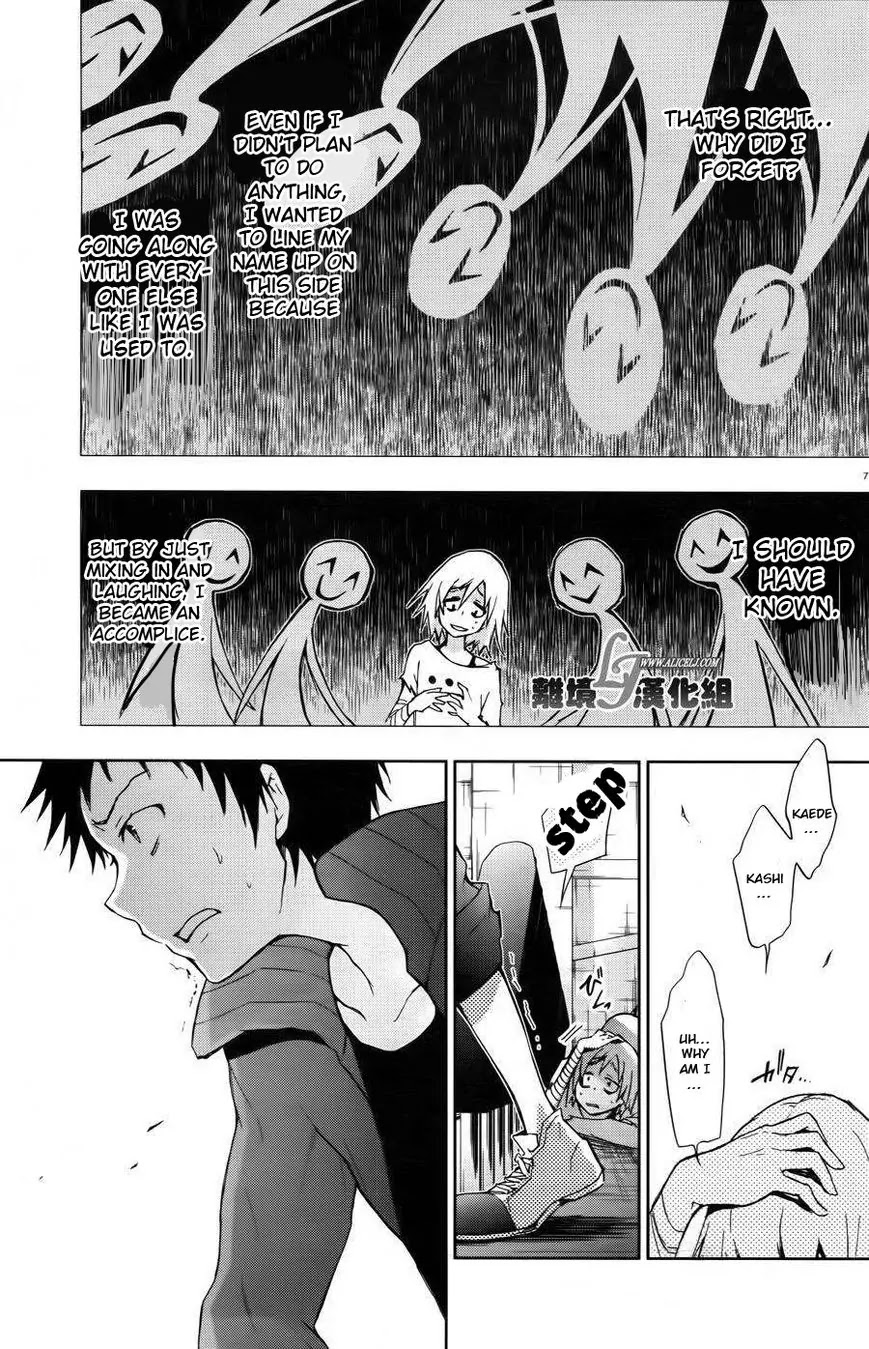 Servamp chapter 24 page 7