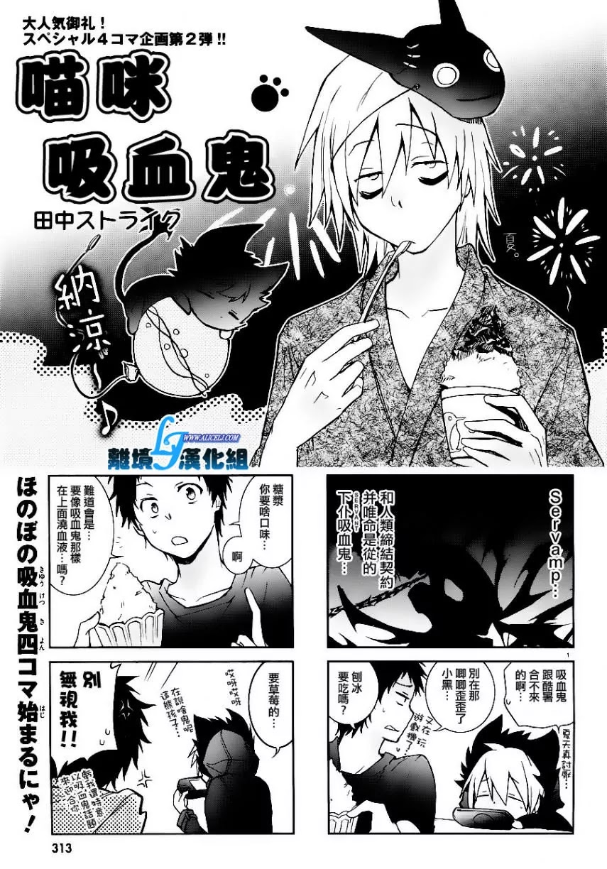 Servamp chapter 25 page 25