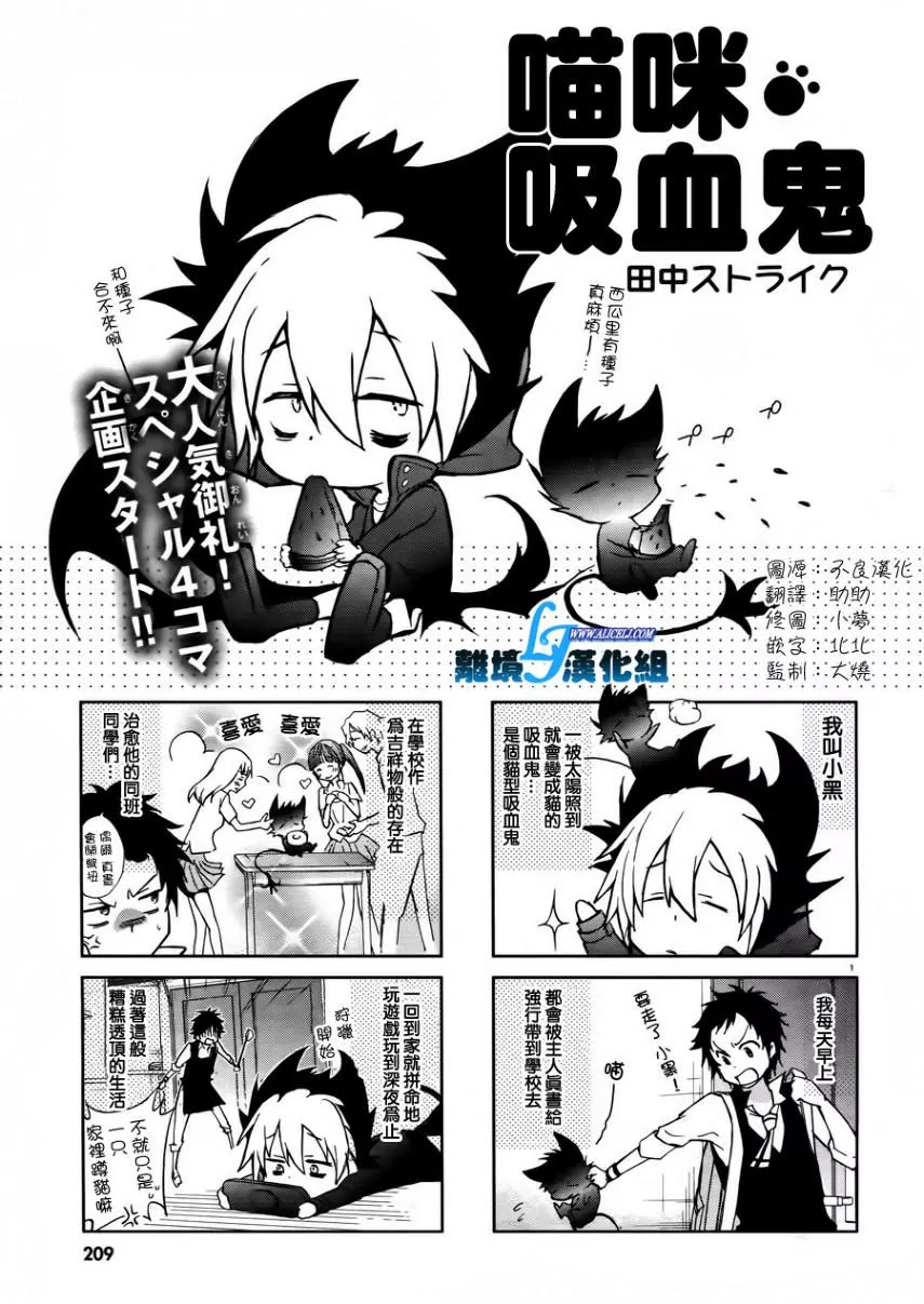 Servamp chapter 25 page 28