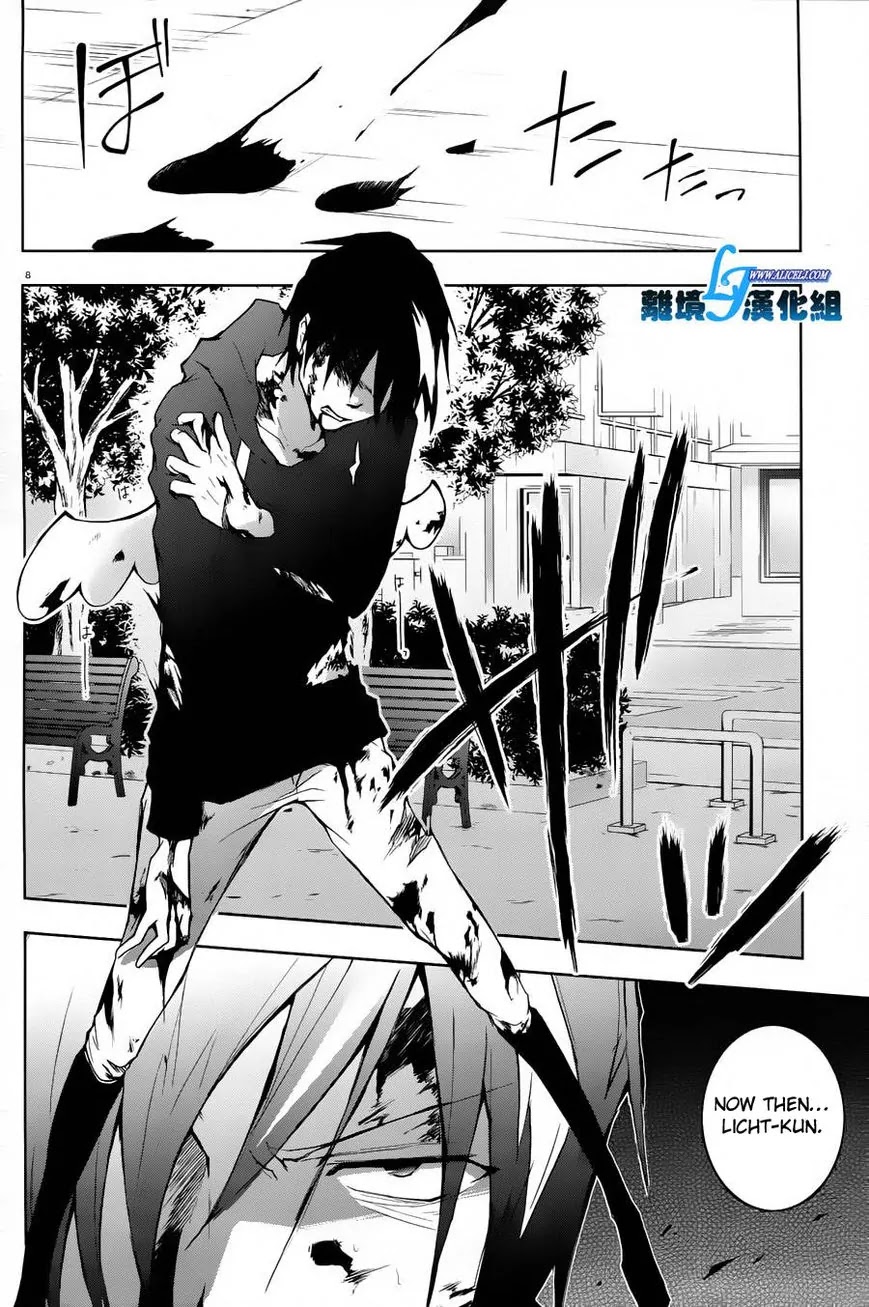 Servamp chapter 26 page 8