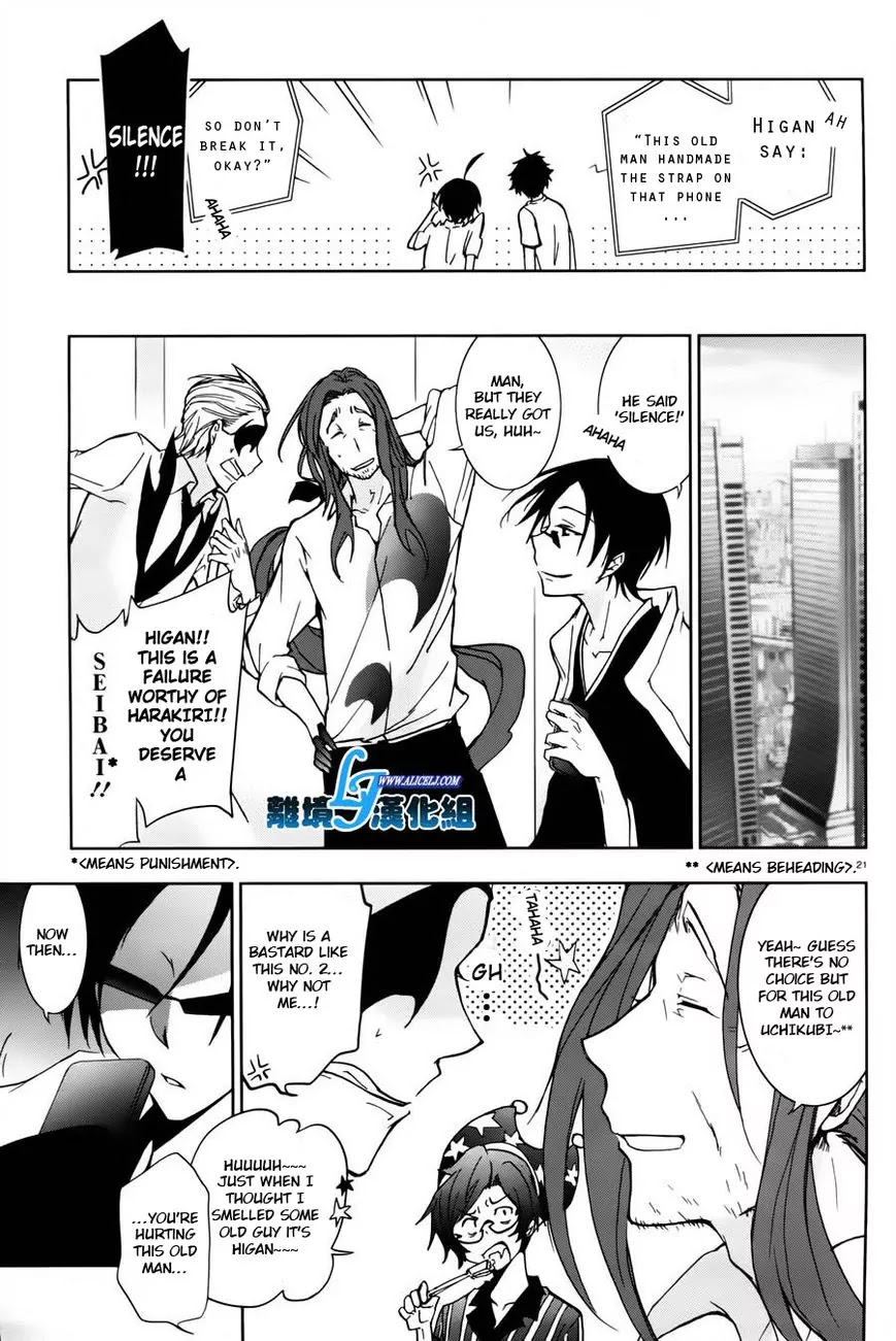 Servamp chapter 27 page 16
