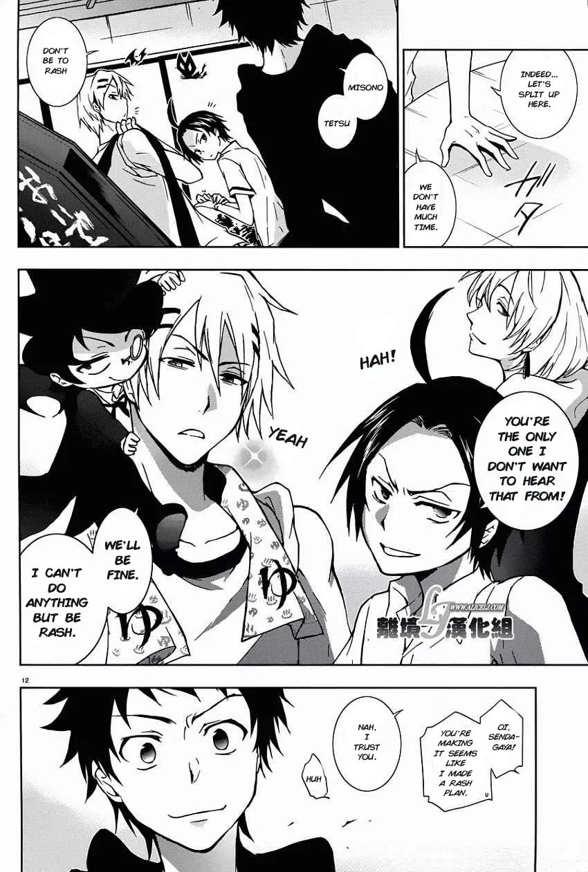 Servamp chapter 28 page 14