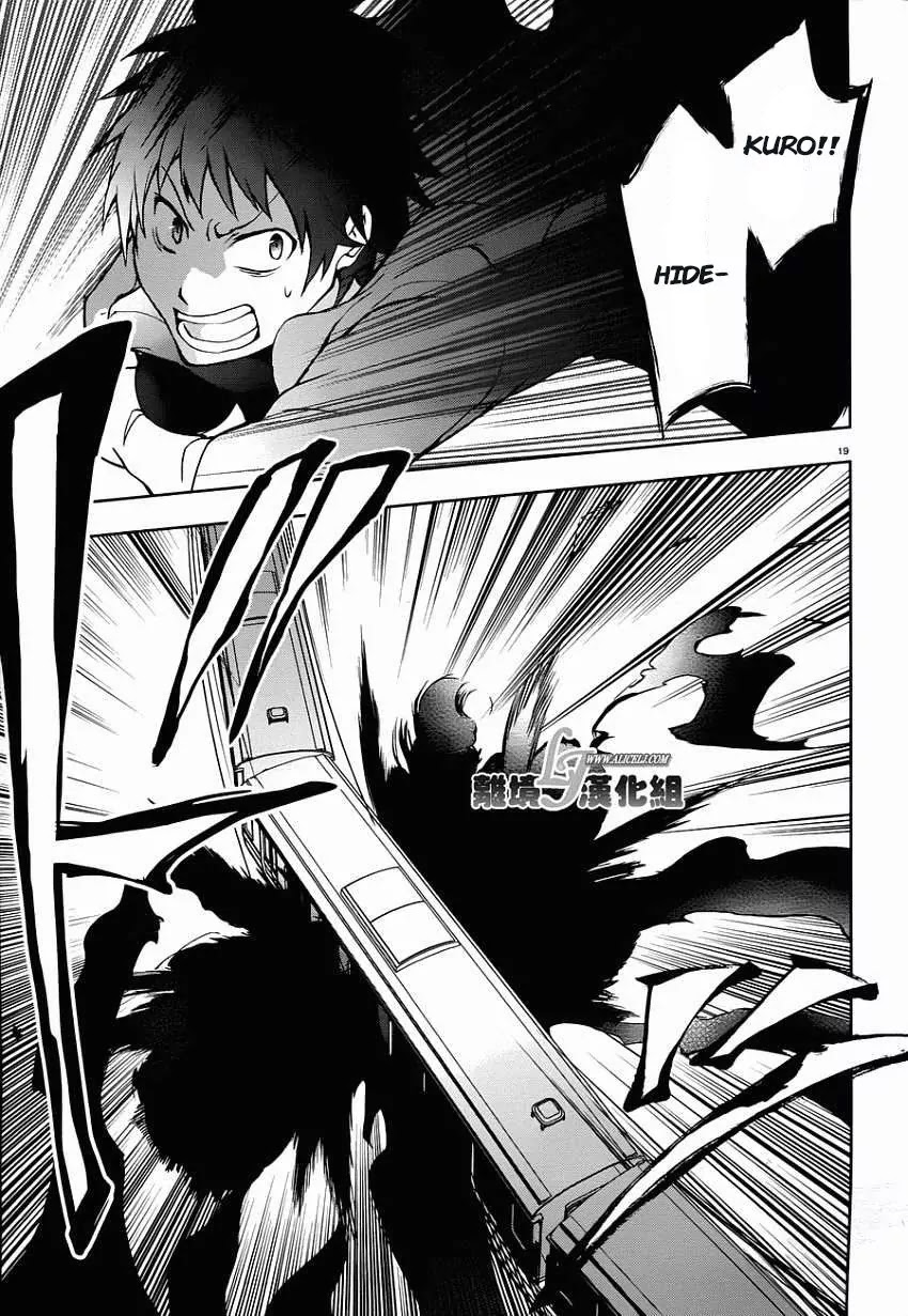 Servamp chapter 28 page 21