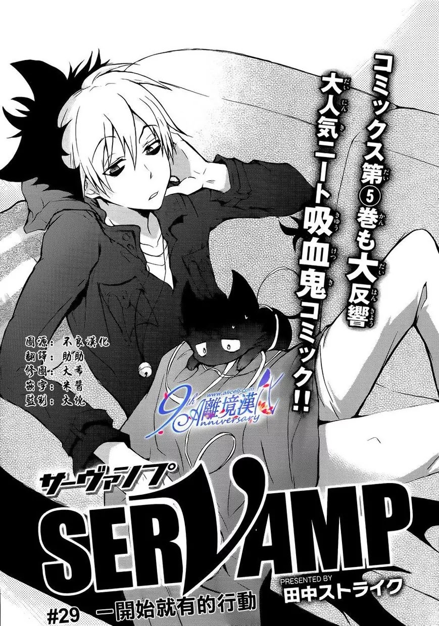 Servamp chapter 29 page 2