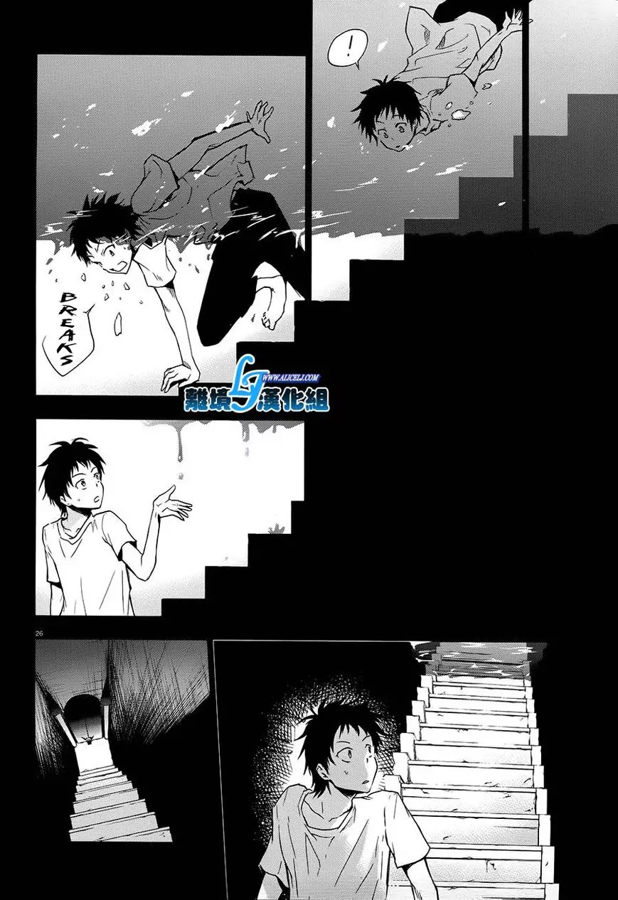 Servamp chapter 30 page 26