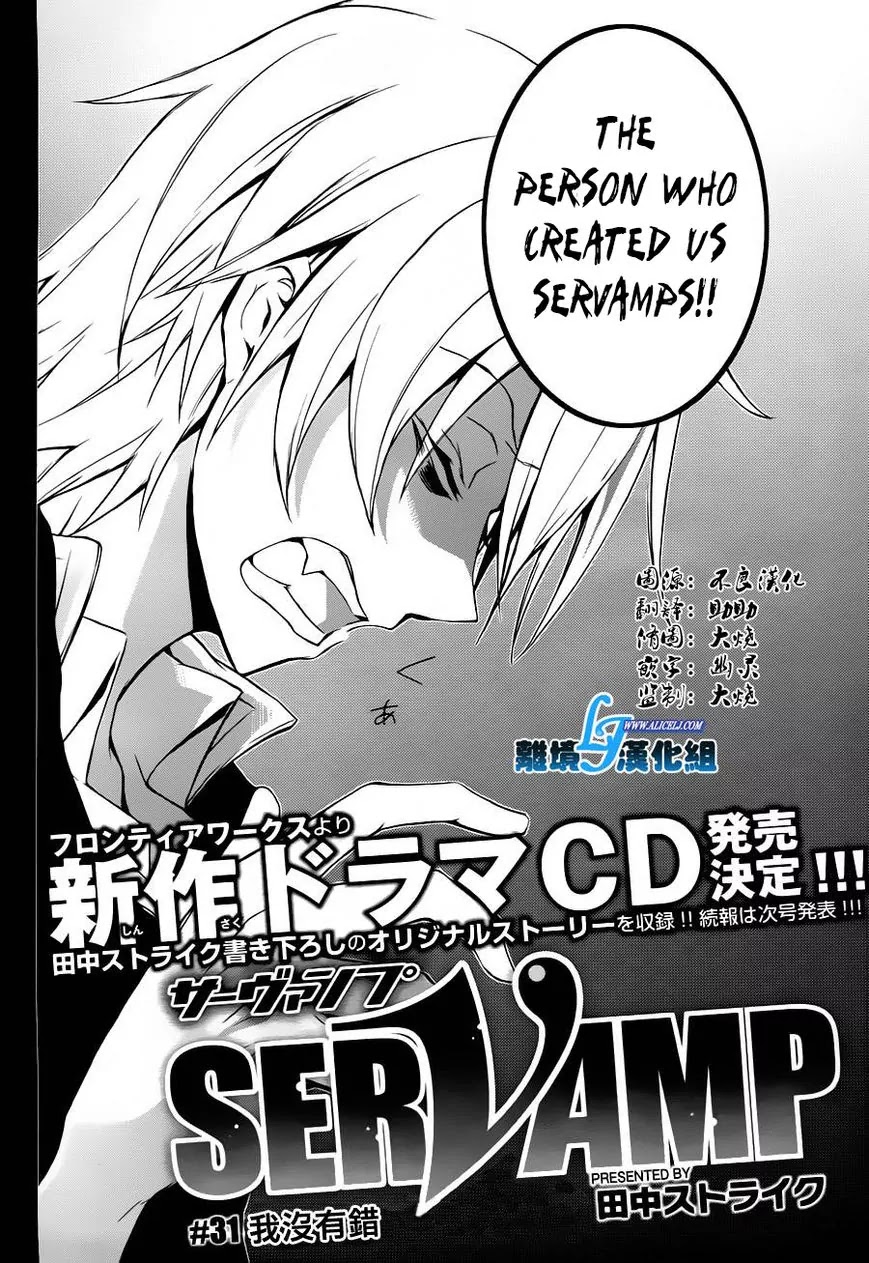 Servamp chapter 31 page 3