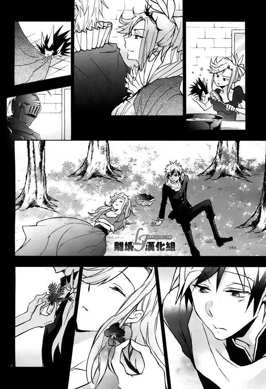 Servamp chapter 33 page 20