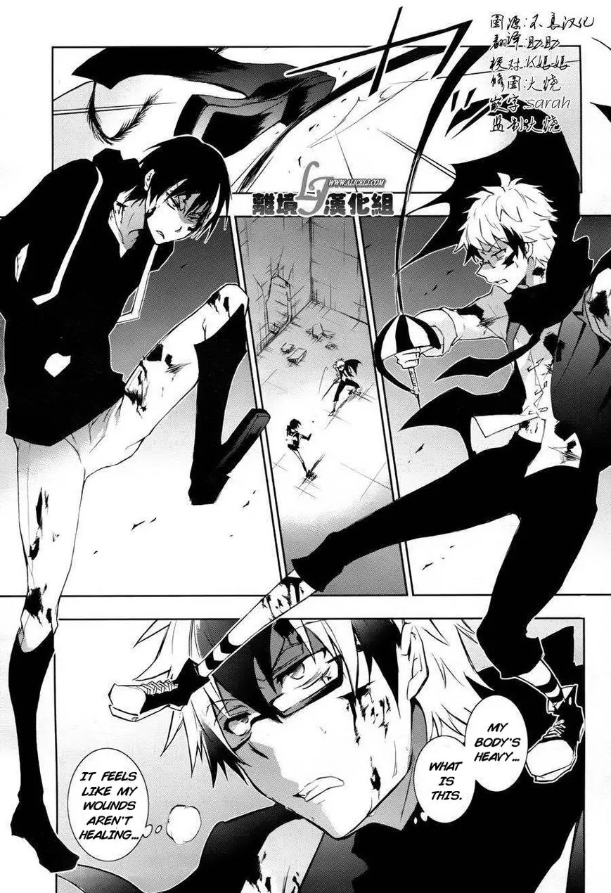 Servamp chapter 33 page 3
