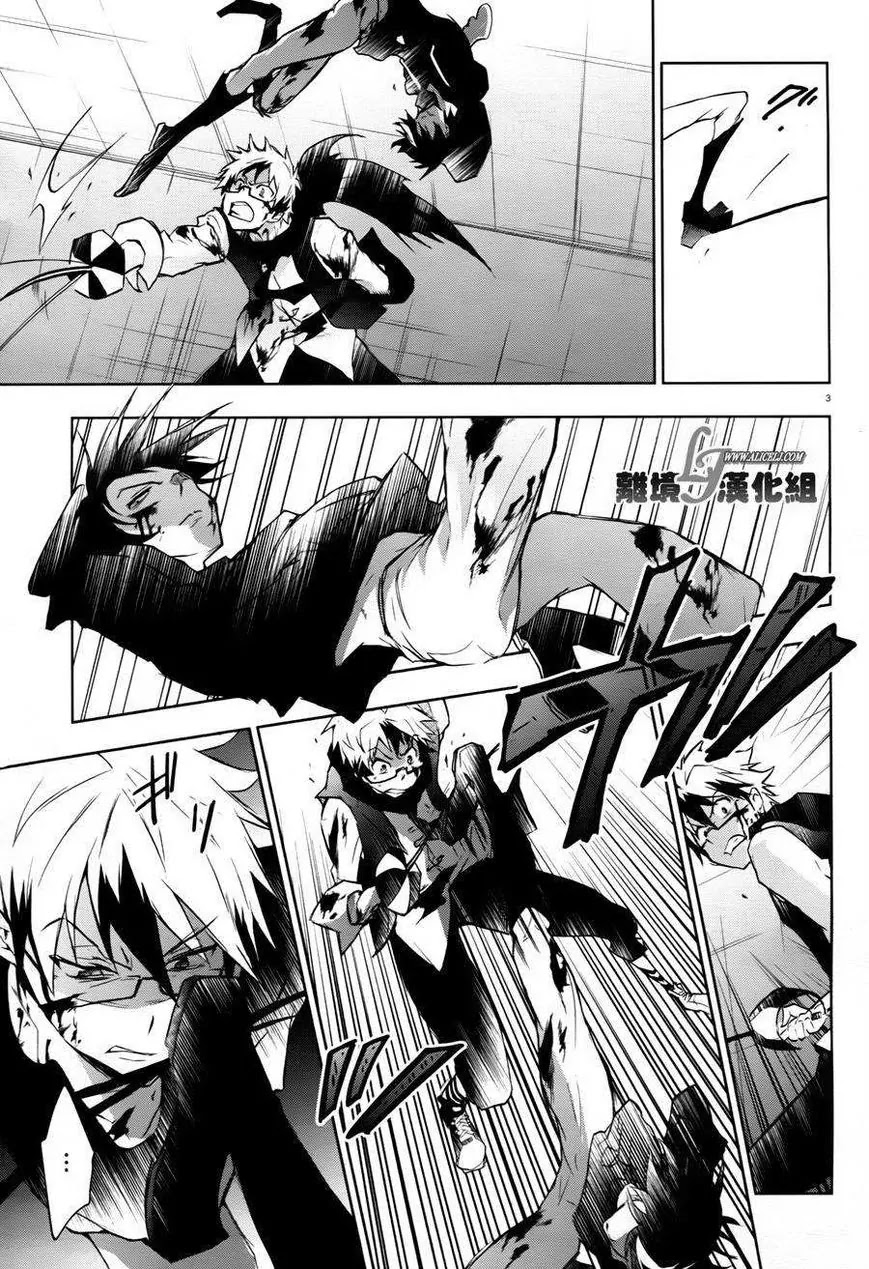 Servamp chapter 33 page 5