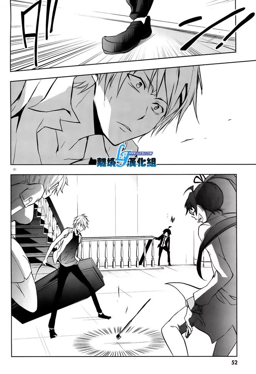 Servamp chapter 35 page 22