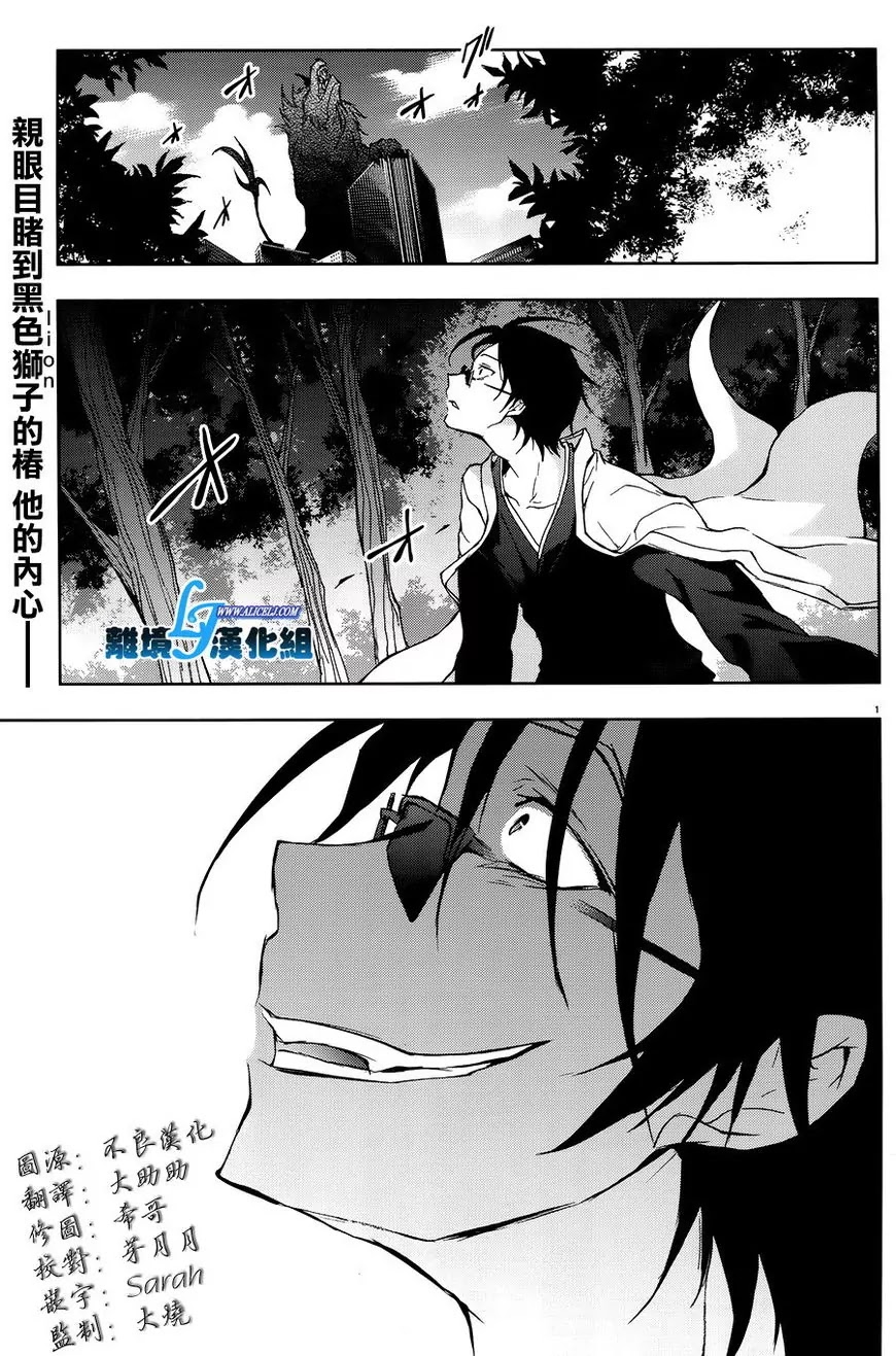 Servamp chapter 36 page 2